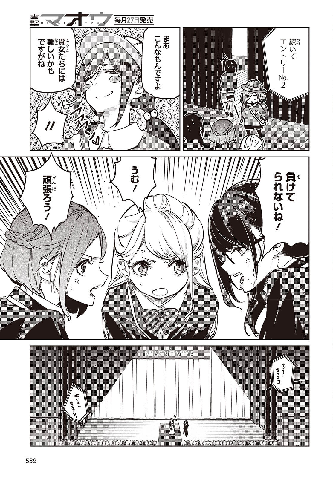 OROKA NA TENSHI WA AKUMA TO ODORU - raw - Chapter 91 - https://jpdd.ccdd.to/JPDD/orokanatenshiwaakumatoodoru/910000/otl1yitawrn.jpg
