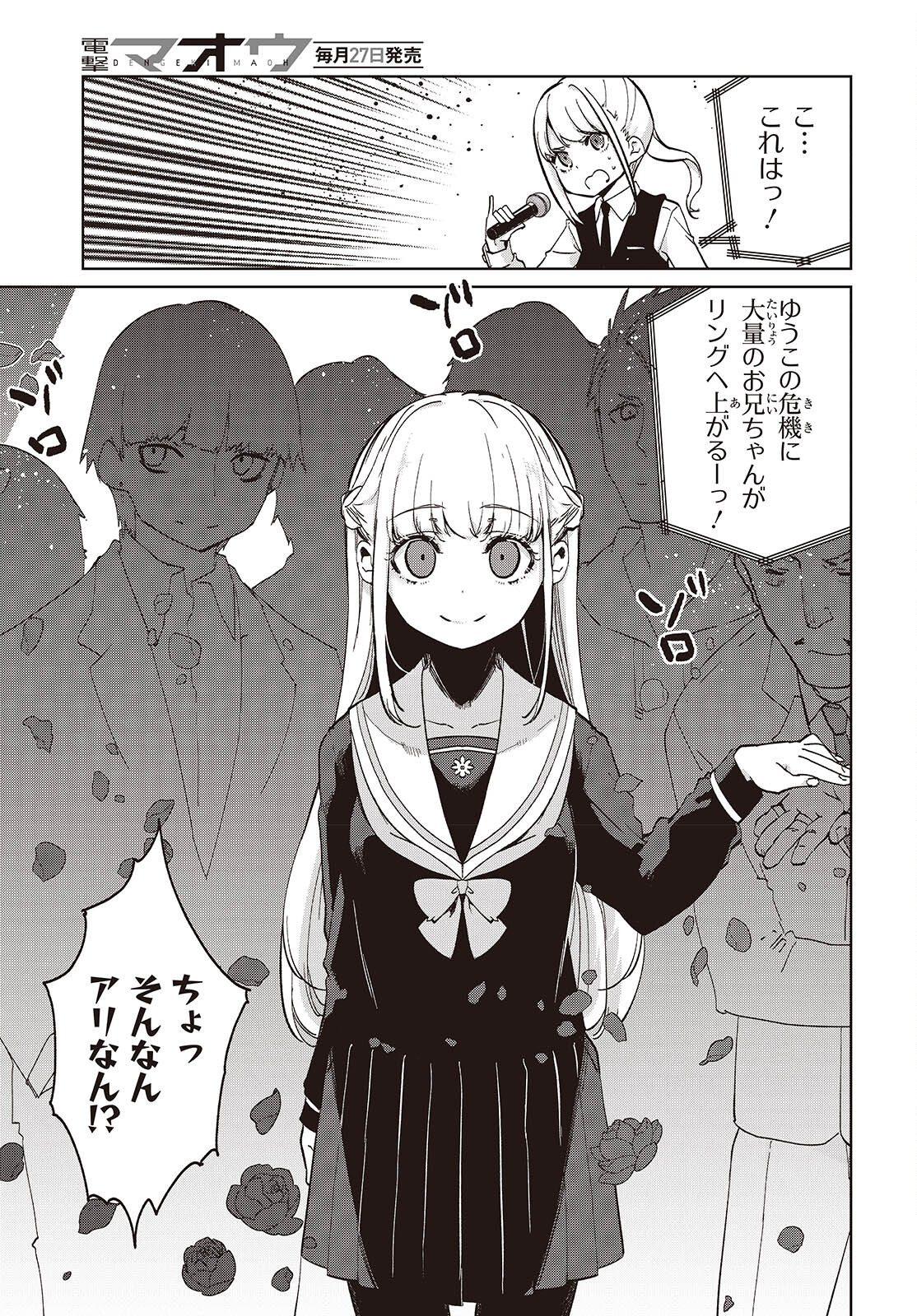 OROKA NA TENSHI WA AKUMA TO ODORU - raw - Chapter 91 - https://jpdd.ccdd.to/JPDD/orokanatenshiwaakumatoodoru/910000/svbwn1kj3y4.jpg