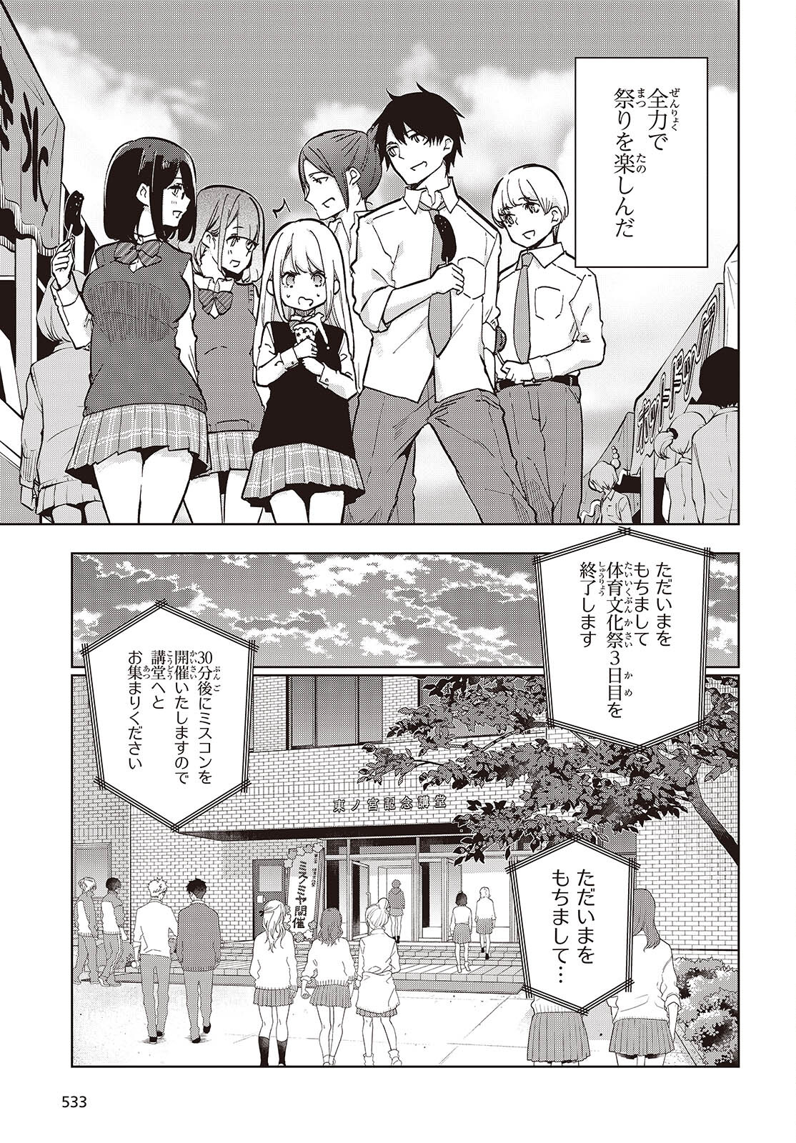 OROKA NA TENSHI WA AKUMA TO ODORU - raw - Chapter 91 - https://jpdd.ccdd.to/JPDD/orokanatenshiwaakumatoodoru/910000/syktvqlqtw0.jpg