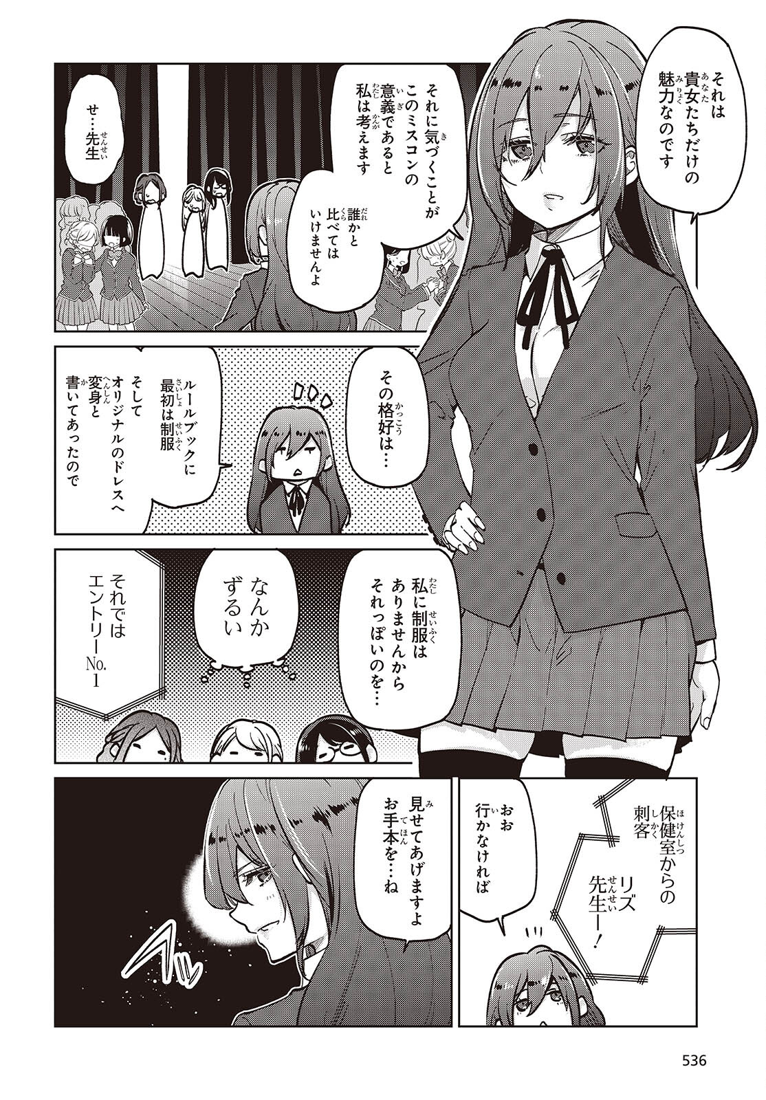 OROKA NA TENSHI WA AKUMA TO ODORU - raw - Chapter 91 - https://jpdd.ccdd.to/JPDD/orokanatenshiwaakumatoodoru/910000/tg3evxlii1s.jpg