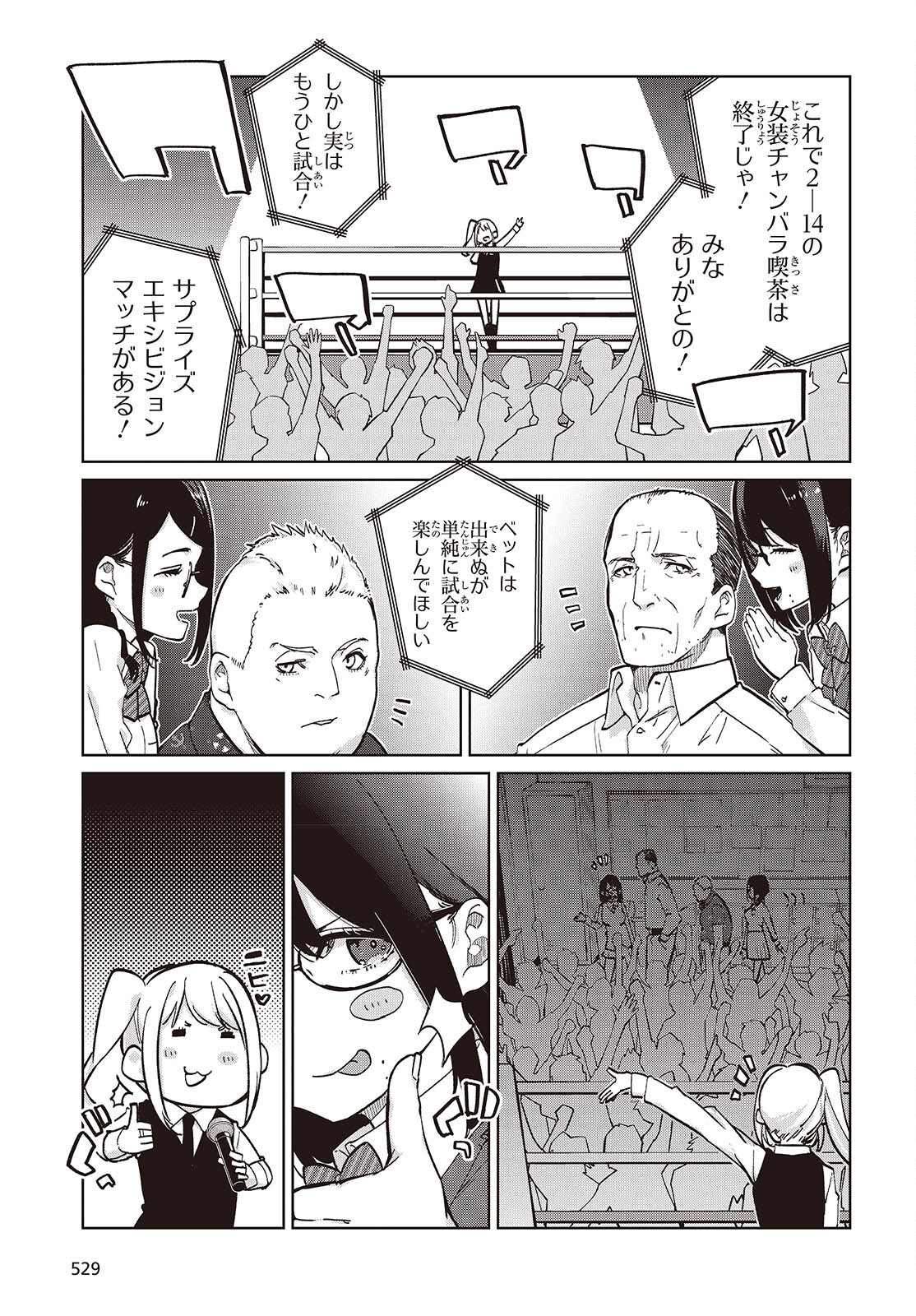 OROKA NA TENSHI WA AKUMA TO ODORU - raw - Chapter 91 - https://jpdd.ccdd.to/JPDD/orokanatenshiwaakumatoodoru/910000/xrek1ahoco4.jpg