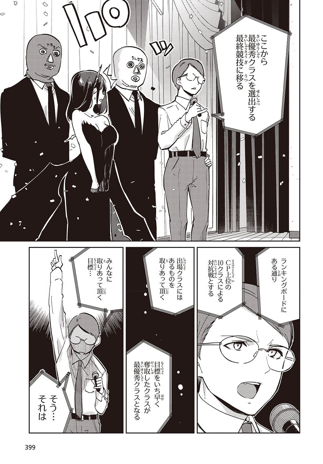 OROKA NA TENSHI WA AKUMA TO ODORU - raw - Chapter 92 - https://jpdd.ccdd.to/JPDD/orokanatenshiwaakumatoodoru/920000/032yyp0dnov.png