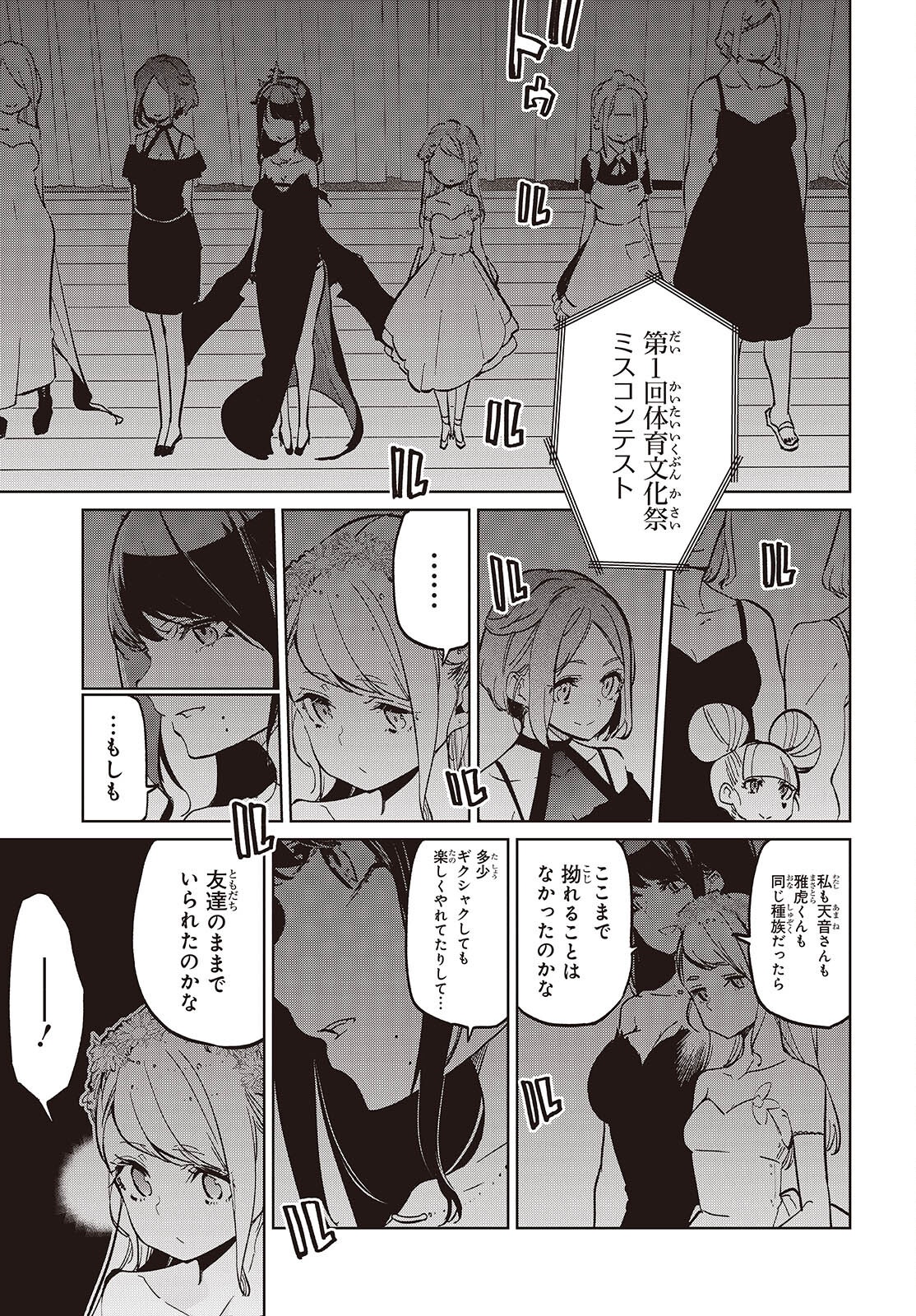 OROKA NA TENSHI WA AKUMA TO ODORU - raw - Chapter 92 - https://jpdd.ccdd.to/JPDD/orokanatenshiwaakumatoodoru/920000/0xrwisptcdi.png