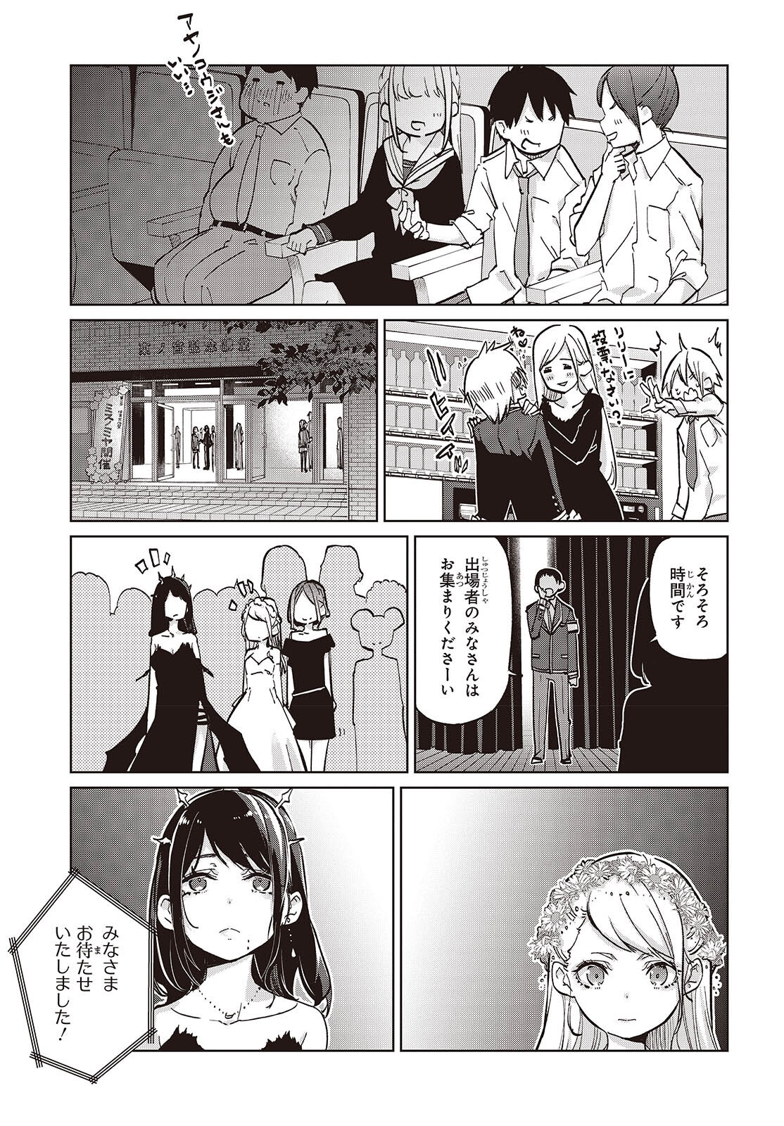 OROKA NA TENSHI WA AKUMA TO ODORU - raw - Chapter 92 - https://jpdd.ccdd.to/JPDD/orokanatenshiwaakumatoodoru/920000/3tmeb0yctpw.png
