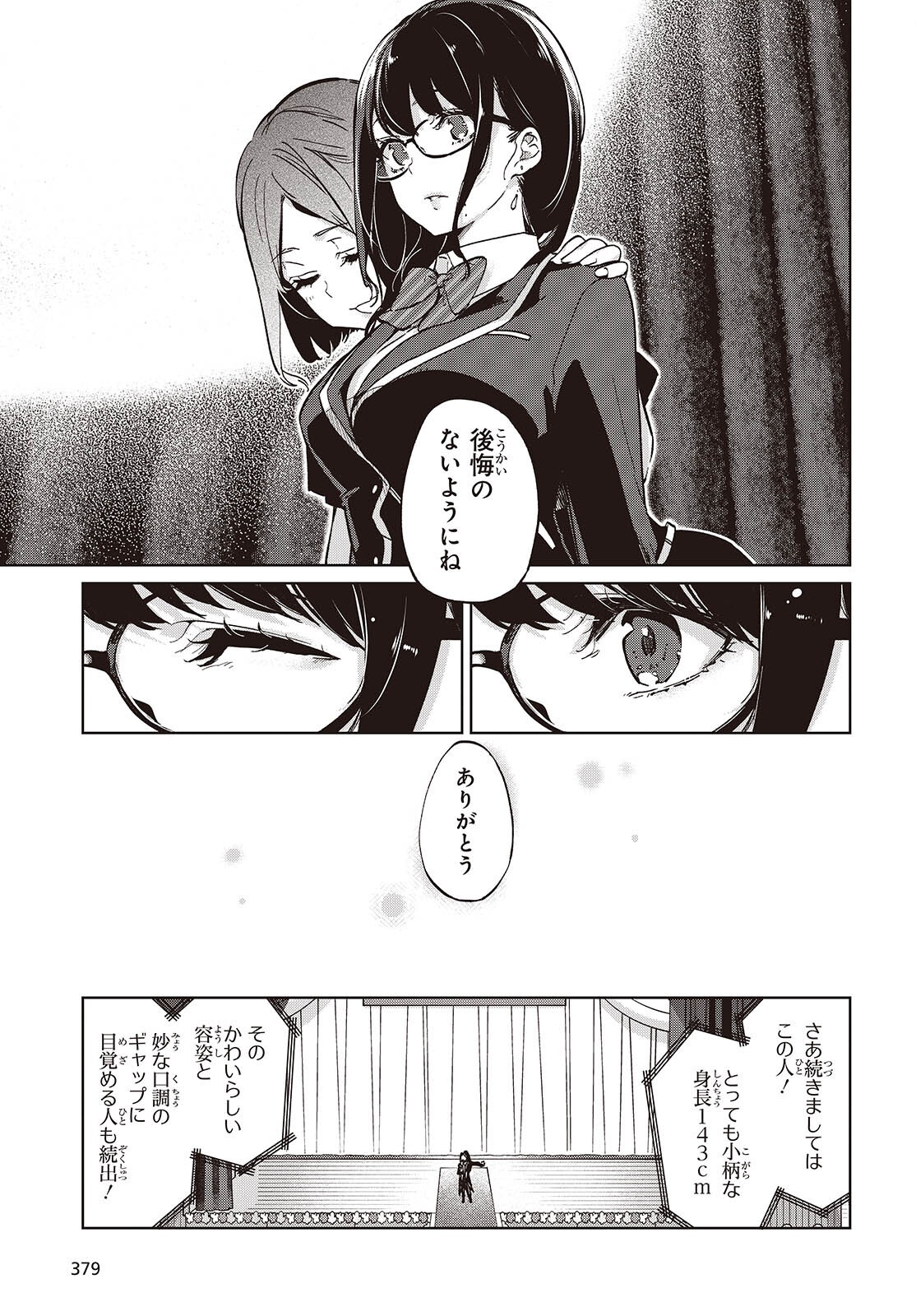 OROKA NA TENSHI WA AKUMA TO ODORU - raw - Chapter 92 - https://jpdd.ccdd.to/JPDD/orokanatenshiwaakumatoodoru/920000/bzz4nwnaium.png