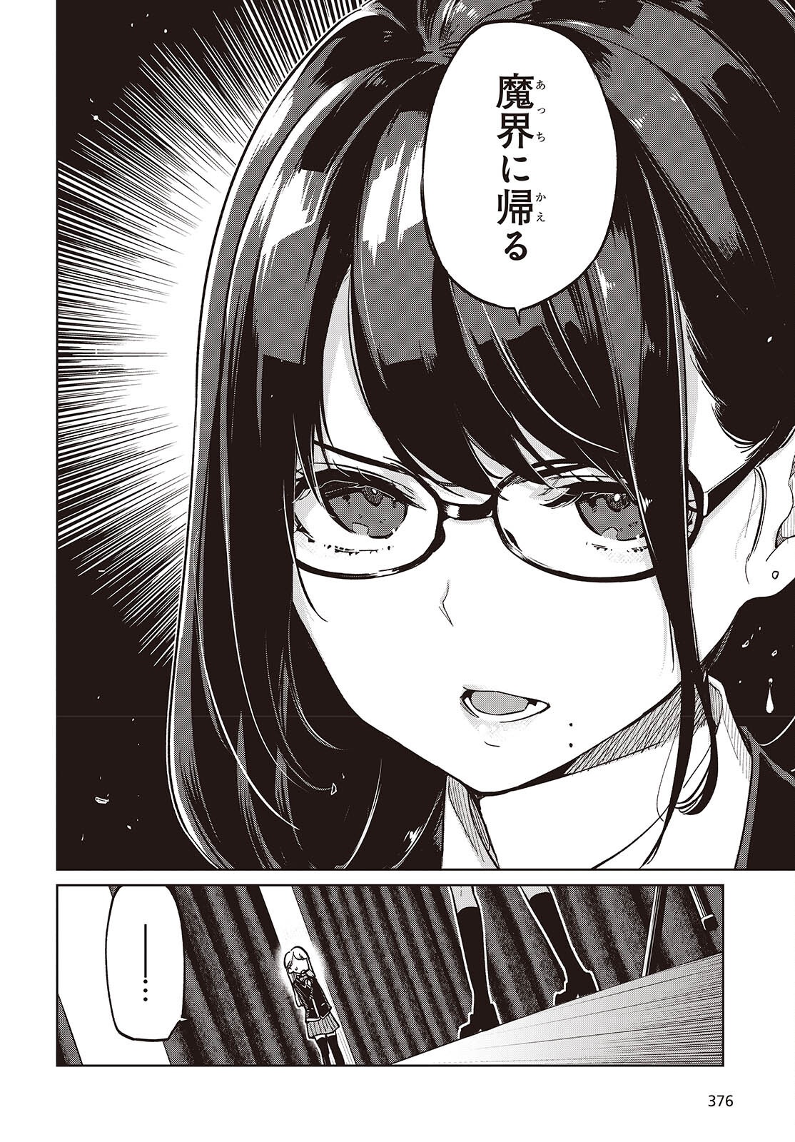 OROKA NA TENSHI WA AKUMA TO ODORU - raw - Chapter 92 - https://jpdd.ccdd.to/JPDD/orokanatenshiwaakumatoodoru/920000/fypxmkxs4h4.png