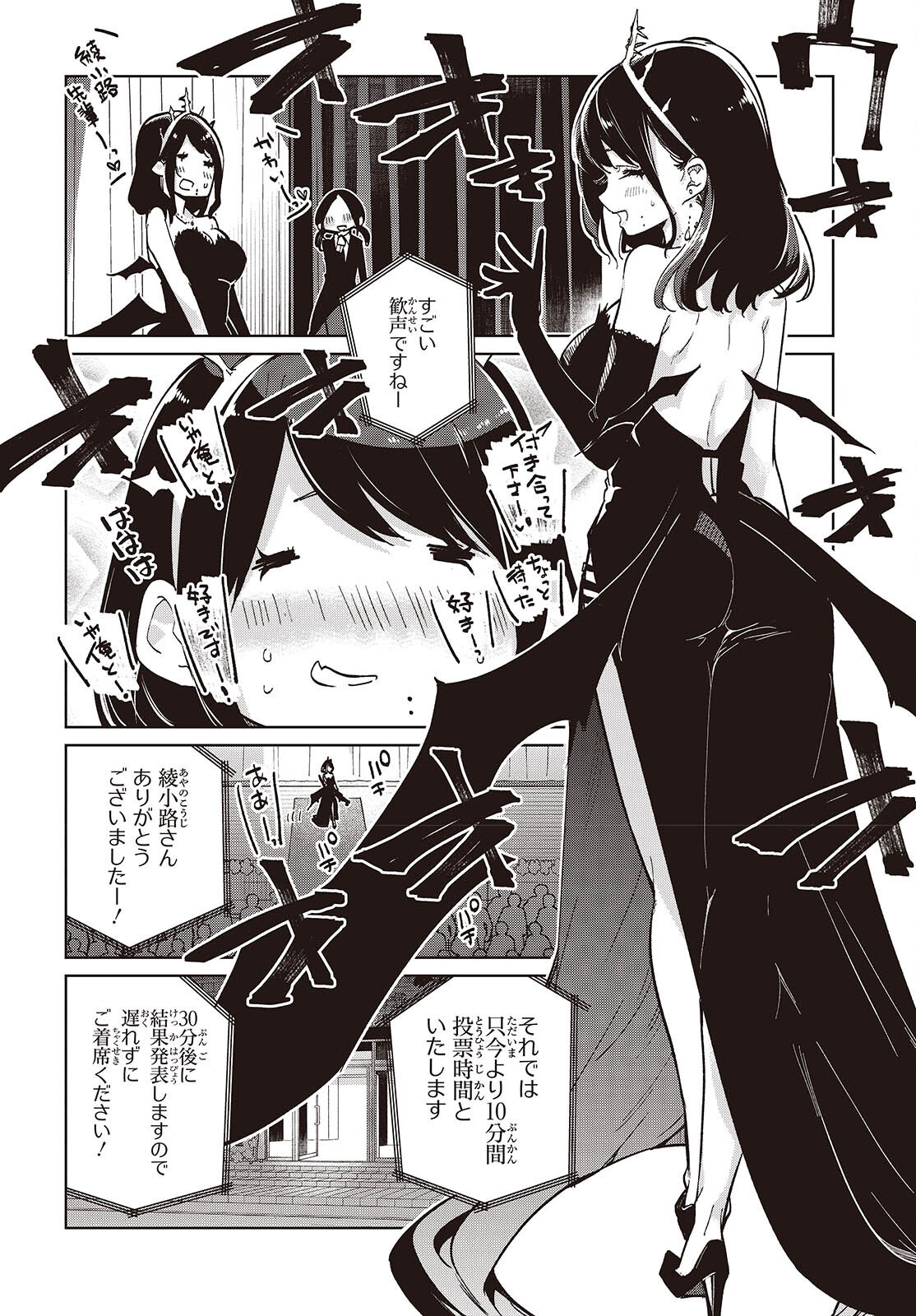 OROKA NA TENSHI WA AKUMA TO ODORU - raw - Chapter 92 - https://jpdd.ccdd.to/JPDD/orokanatenshiwaakumatoodoru/920000/gdwcl4lo21x.png