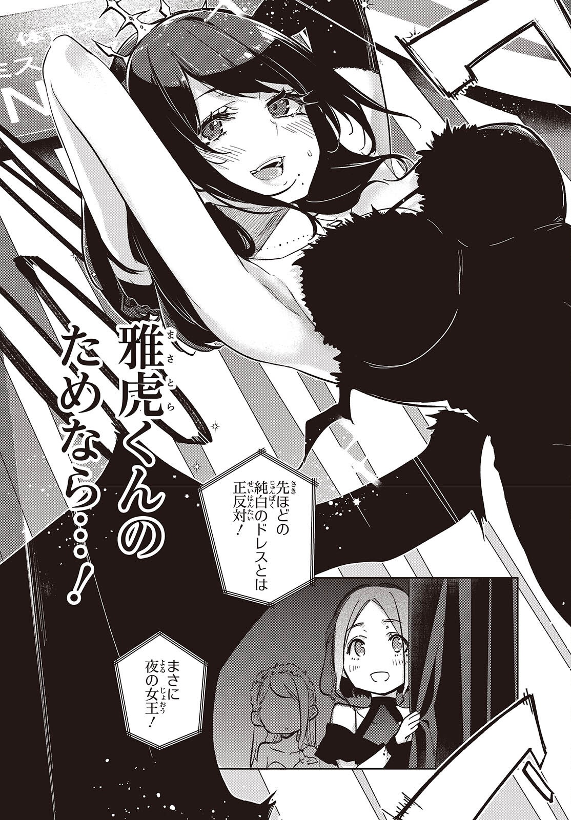 OROKA NA TENSHI WA AKUMA TO ODORU - raw - Chapter 92 - https://jpdd.ccdd.to/JPDD/orokanatenshiwaakumatoodoru/920000/h4wtiba2oa2.png