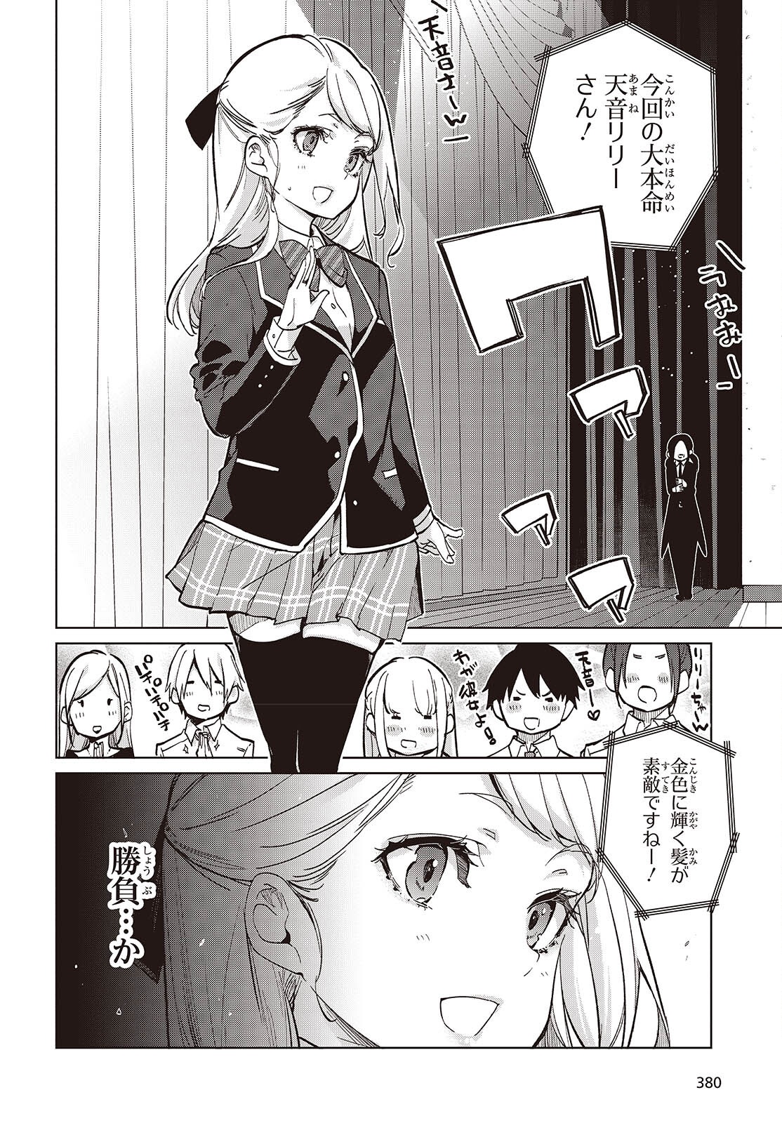 OROKA NA TENSHI WA AKUMA TO ODORU - raw - Chapter 92 - https://jpdd.ccdd.to/JPDD/orokanatenshiwaakumatoodoru/920000/ir2os51i0p4.png