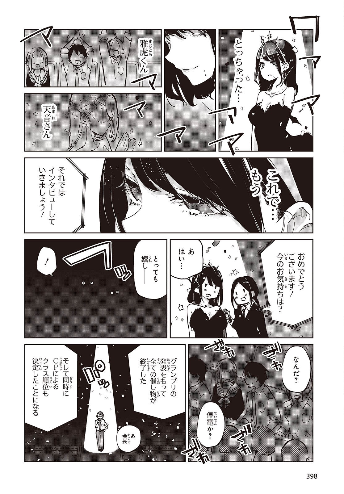 OROKA NA TENSHI WA AKUMA TO ODORU - raw - Chapter 92 - https://jpdd.ccdd.to/JPDD/orokanatenshiwaakumatoodoru/920000/mfysyyaxqta.png