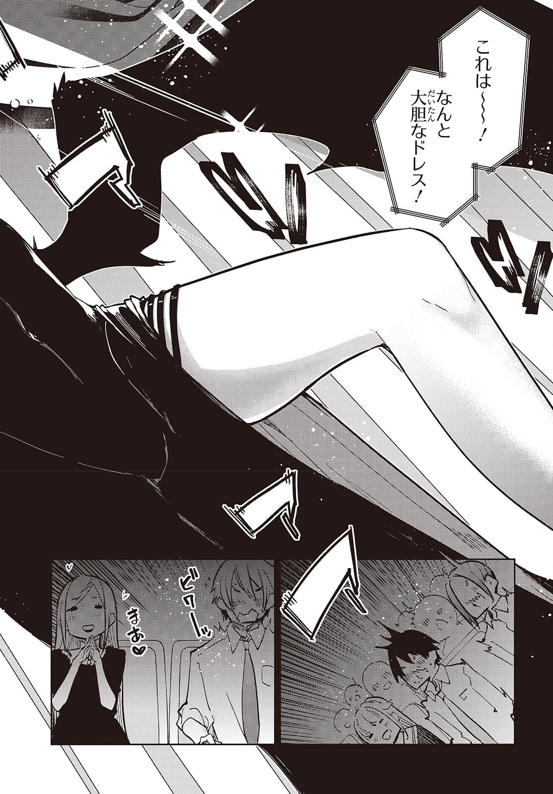 OROKA NA TENSHI WA AKUMA TO ODORU - raw - Chapter 92 - https://jpdd.ccdd.to/JPDD/orokanatenshiwaakumatoodoru/920000/nscos4s01yz.png