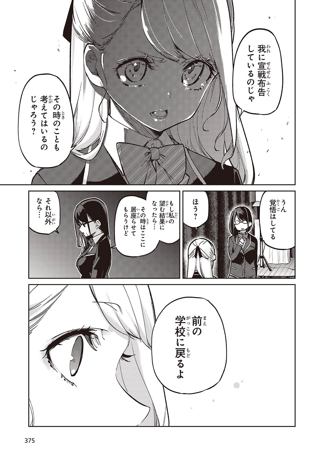 OROKA NA TENSHI WA AKUMA TO ODORU - raw - Chapter 92 - https://jpdd.ccdd.to/JPDD/orokanatenshiwaakumatoodoru/920000/pte0ujtscvs.png