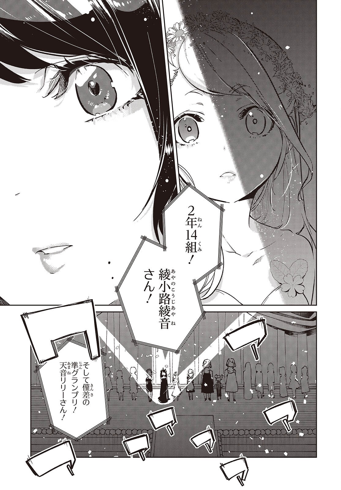 OROKA NA TENSHI WA AKUMA TO ODORU - raw - Chapter 92 - https://jpdd.ccdd.to/JPDD/orokanatenshiwaakumatoodoru/920000/rxs3tz2bnjx.png