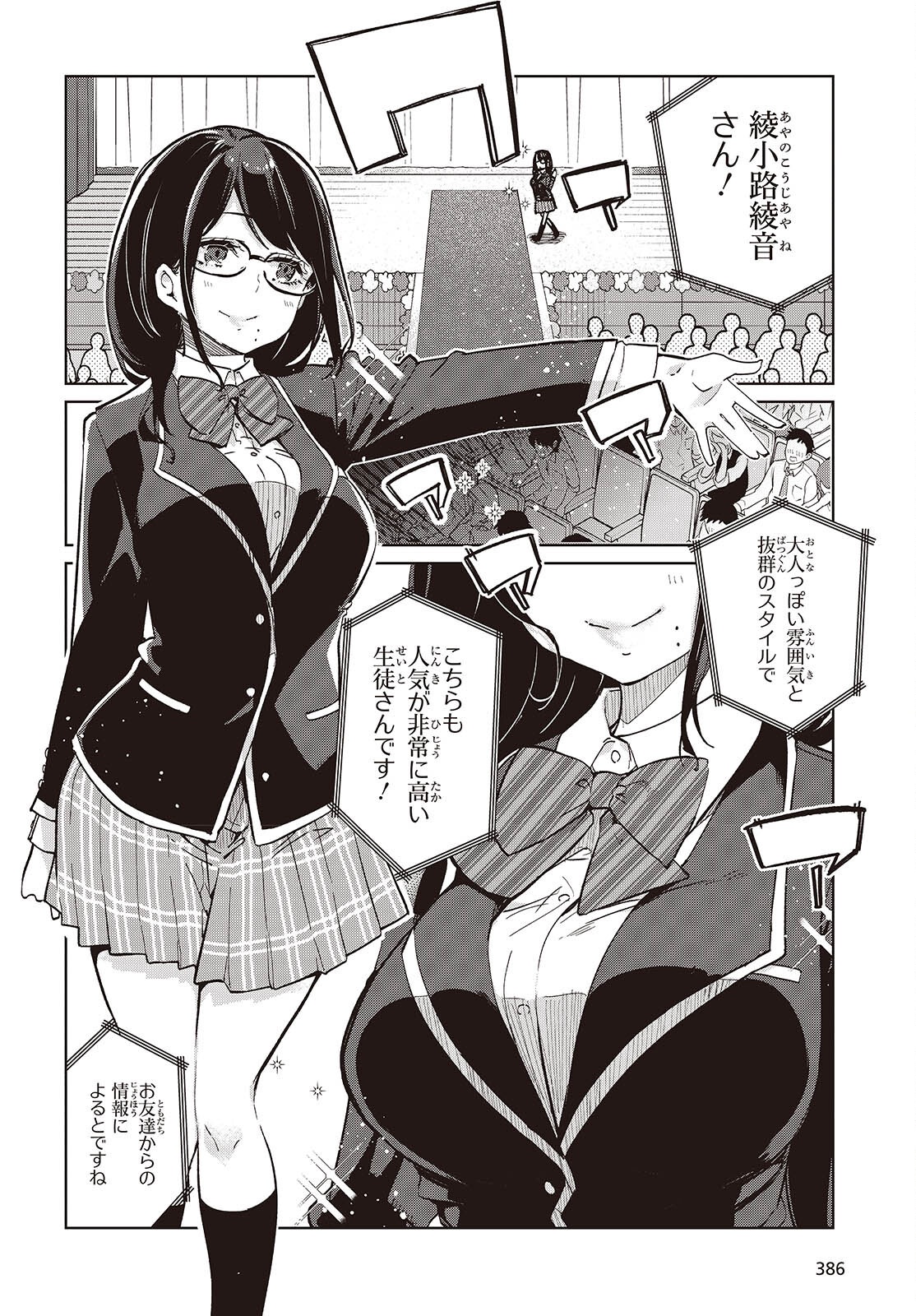 OROKA NA TENSHI WA AKUMA TO ODORU - raw - Chapter 92 - https://jpdd.ccdd.to/JPDD/orokanatenshiwaakumatoodoru/920000/vlvdlc50ms3.png