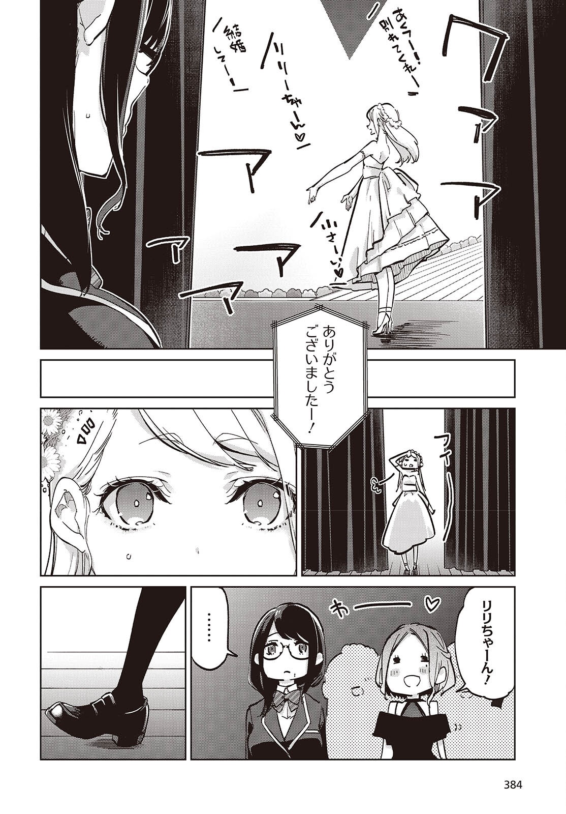 OROKA NA TENSHI WA AKUMA TO ODORU - raw - Chapter 92 - https://jpdd.ccdd.to/JPDD/orokanatenshiwaakumatoodoru/920000/yyksdixy14v.png