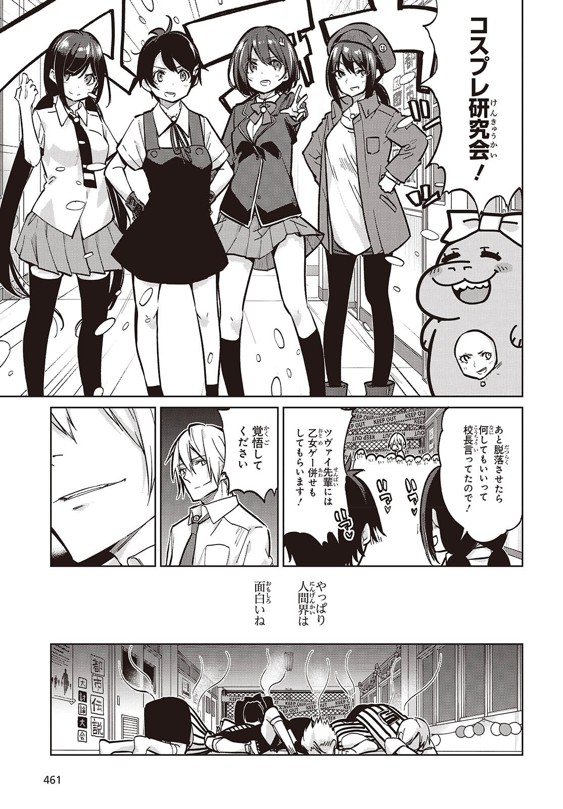 OROKA NA TENSHI WA AKUMA TO ODORU - raw - Chapter 93 - https://jpdd.ccdd.to/JPDD/orokanatenshiwaakumatoodoru/930000/3mhfkdfij3m.png