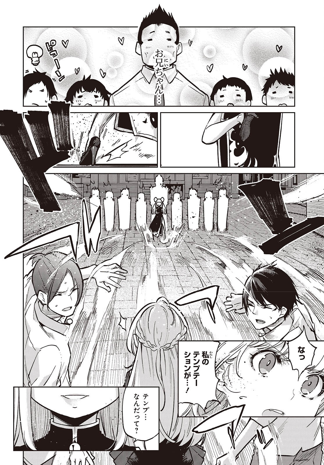 OROKA NA TENSHI WA AKUMA TO ODORU - raw - Chapter 93 - https://jpdd.ccdd.to/JPDD/orokanatenshiwaakumatoodoru/930000/4vfw5emawfu.png