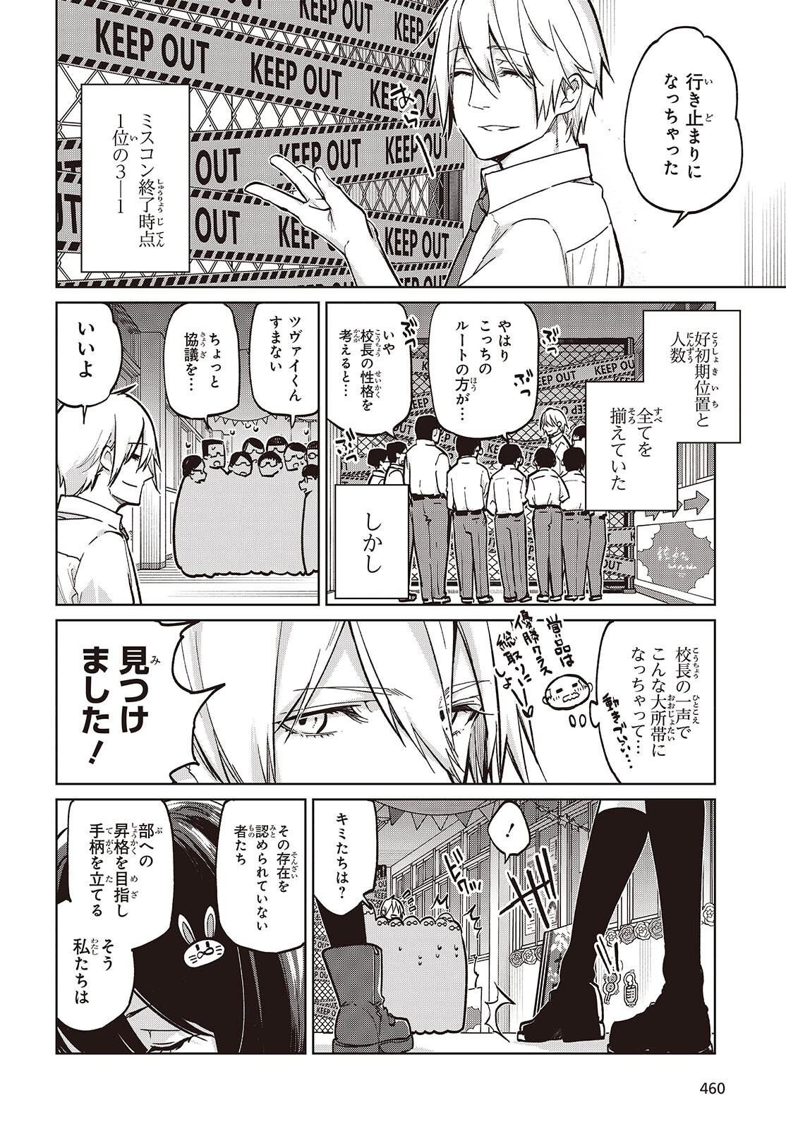 OROKA NA TENSHI WA AKUMA TO ODORU - raw - Chapter 93 - https://jpdd.ccdd.to/JPDD/orokanatenshiwaakumatoodoru/930000/bekvqvrjgyg.png