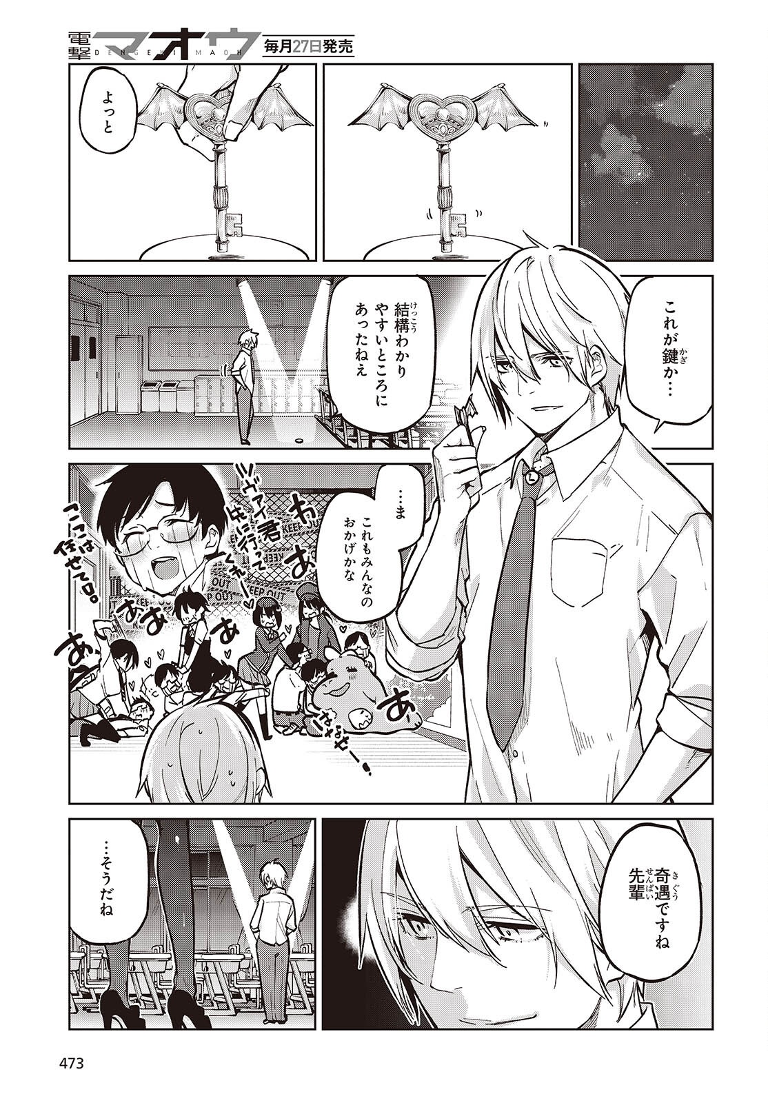 OROKA NA TENSHI WA AKUMA TO ODORU - raw - Chapter 93 - https://jpdd.ccdd.to/JPDD/orokanatenshiwaakumatoodoru/930000/ceyparcklkx.png
