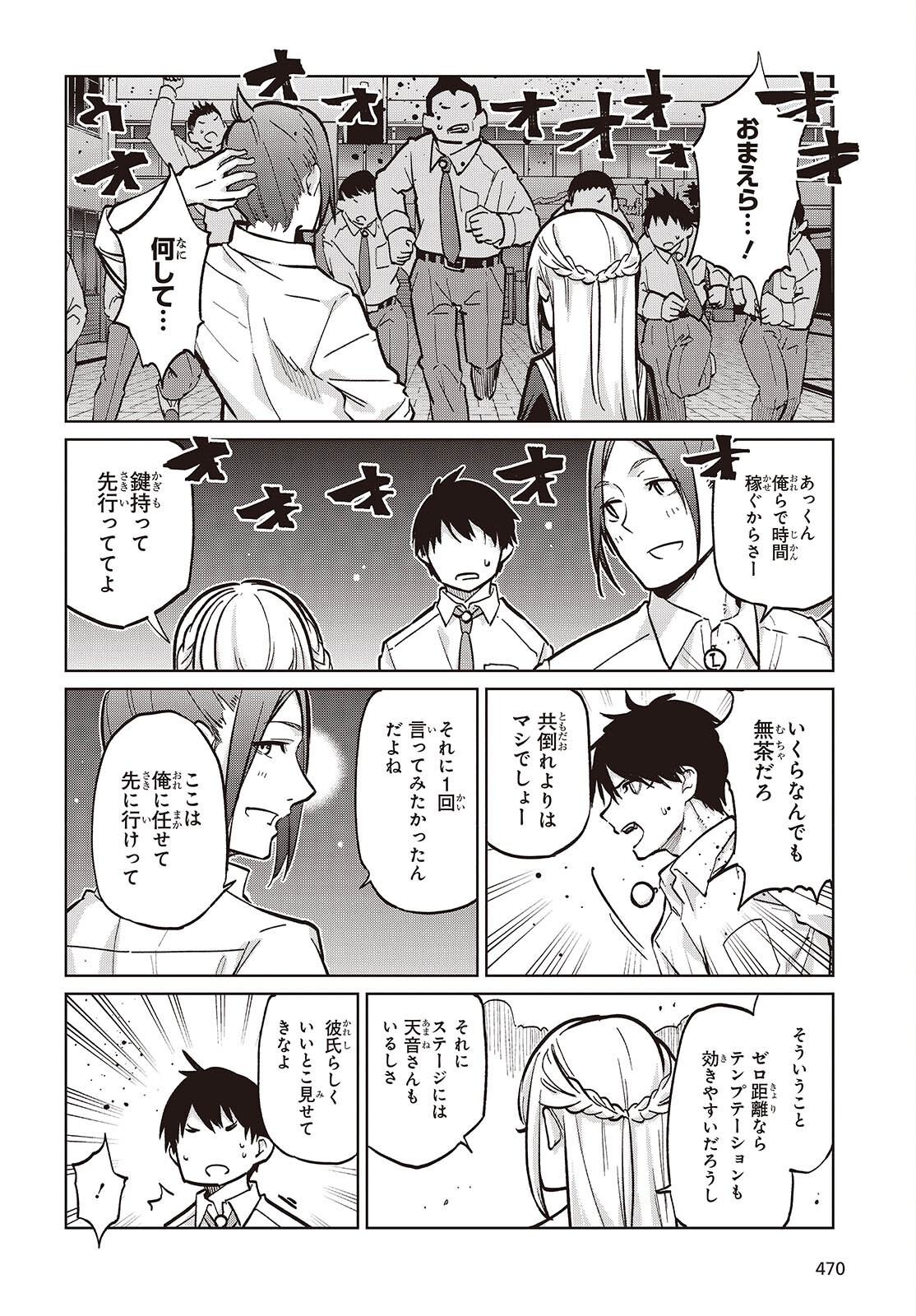 OROKA NA TENSHI WA AKUMA TO ODORU - raw - Chapter 93 - https://jpdd.ccdd.to/JPDD/orokanatenshiwaakumatoodoru/930000/dgs4hgtv2de.png