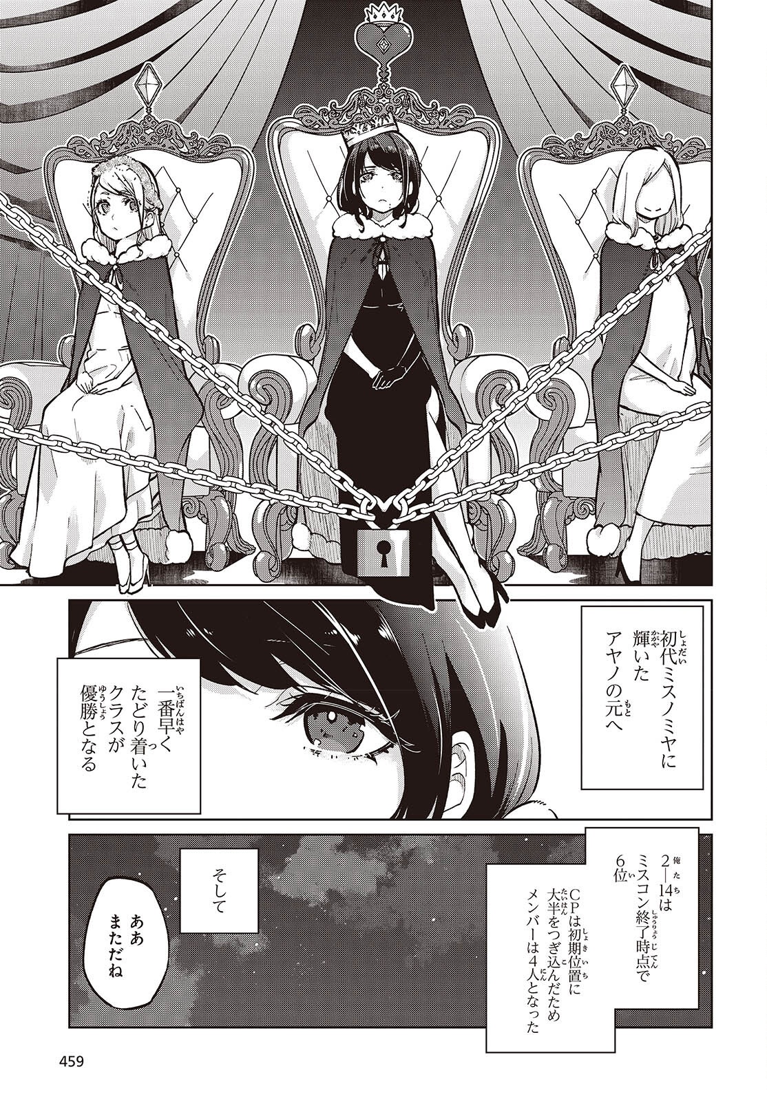 OROKA NA TENSHI WA AKUMA TO ODORU - raw - Chapter 93 - https://jpdd.ccdd.to/JPDD/orokanatenshiwaakumatoodoru/930000/dr3qyy50uhh.png