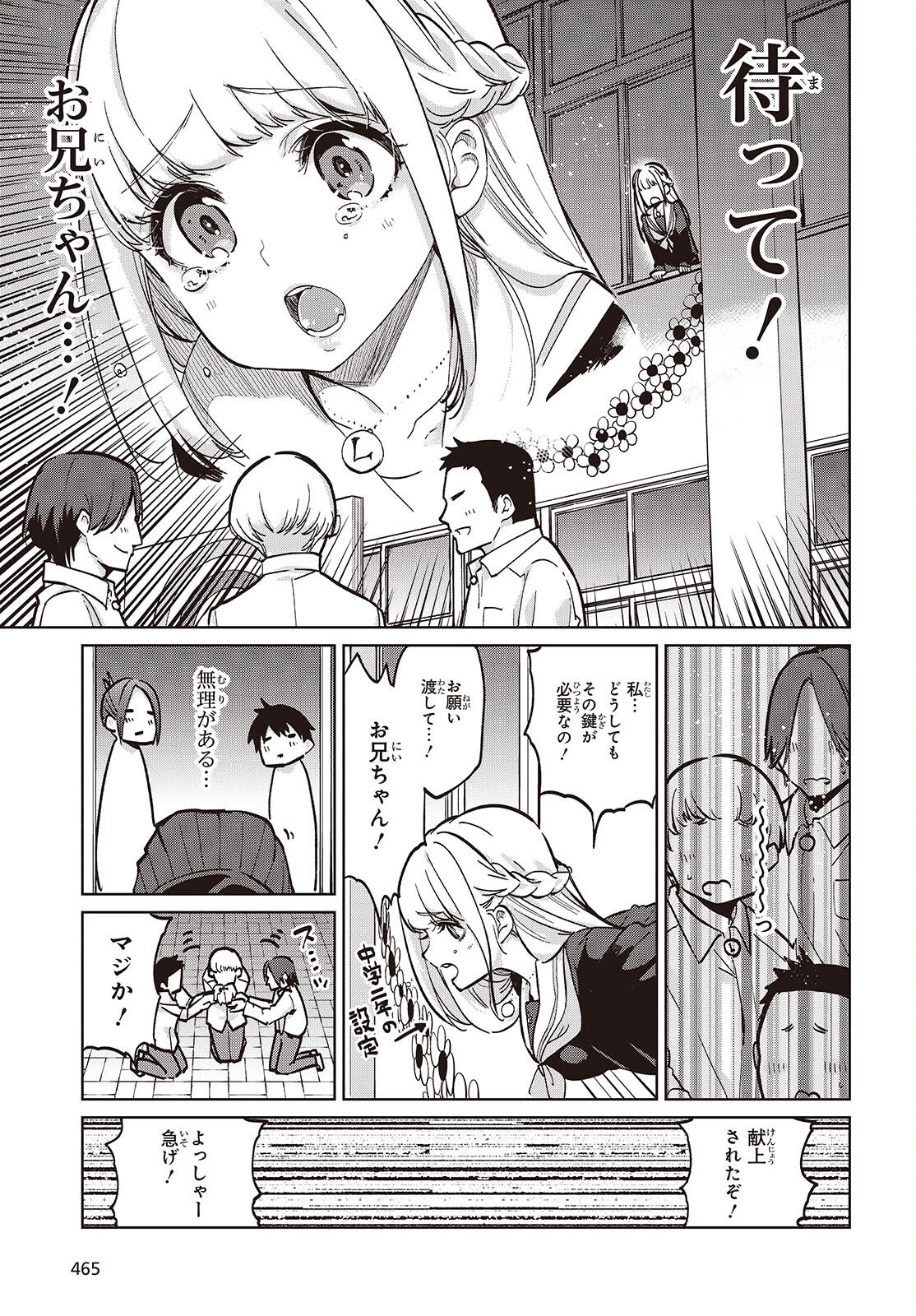 OROKA NA TENSHI WA AKUMA TO ODORU - raw - Chapter 93 - https://jpdd.ccdd.to/JPDD/orokanatenshiwaakumatoodoru/930000/ezk32uljfdt.png