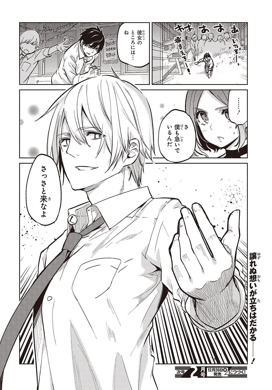 OROKA NA TENSHI WA AKUMA TO ODORU - raw - Chapter 93 - https://jpdd.ccdd.to/JPDD/orokanatenshiwaakumatoodoru/930000/i43hxw4eq1g.png
