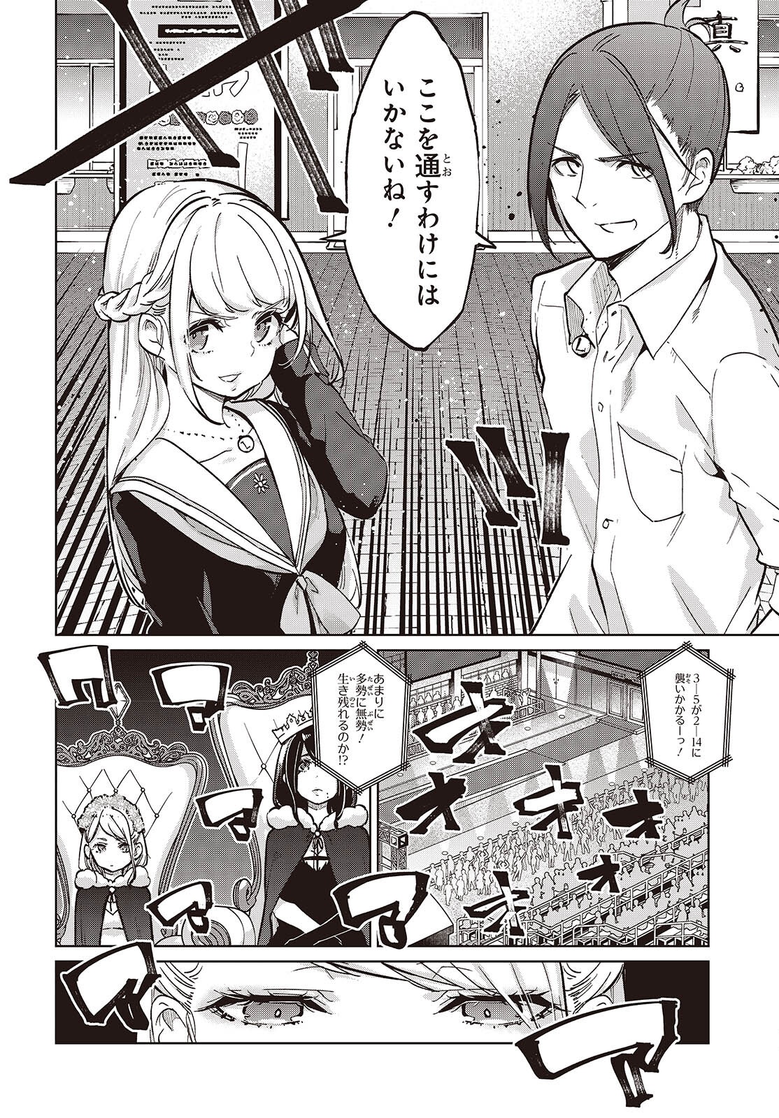 OROKA NA TENSHI WA AKUMA TO ODORU - raw - Chapter 93 - https://jpdd.ccdd.to/JPDD/orokanatenshiwaakumatoodoru/930000/janpye1hdqc.png