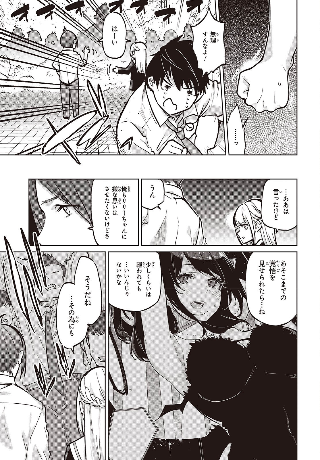 OROKA NA TENSHI WA AKUMA TO ODORU - raw - Chapter 93 - https://jpdd.ccdd.to/JPDD/orokanatenshiwaakumatoodoru/930000/mndtgx4uxei.png