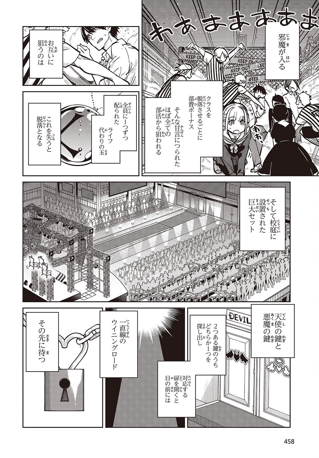 OROKA NA TENSHI WA AKUMA TO ODORU - raw - Chapter 93 - https://jpdd.ccdd.to/JPDD/orokanatenshiwaakumatoodoru/930000/ocof1wqqdwq.png