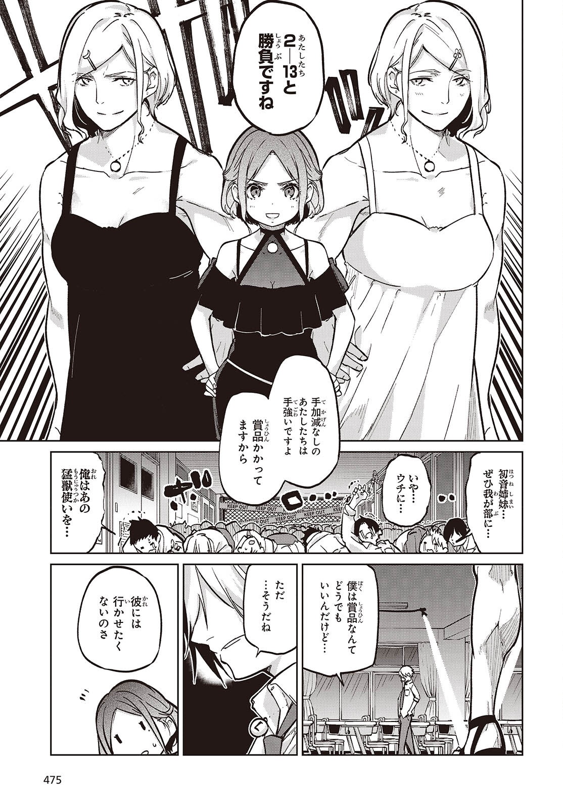 OROKA NA TENSHI WA AKUMA TO ODORU - raw - Chapter 93 - https://jpdd.ccdd.to/JPDD/orokanatenshiwaakumatoodoru/930000/urjpzroki0q.png