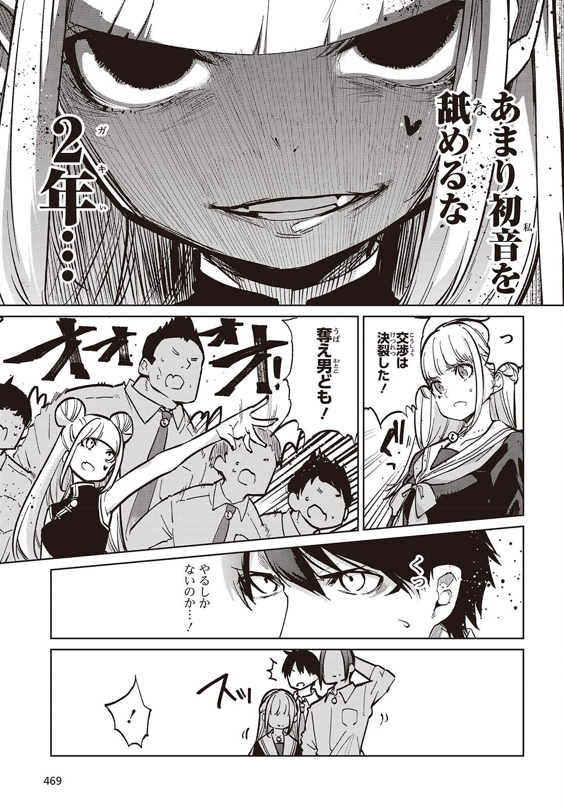 OROKA NA TENSHI WA AKUMA TO ODORU - raw - Chapter 93 - https://jpdd.ccdd.to/JPDD/orokanatenshiwaakumatoodoru/930000/vf0tyfkh4tb.png