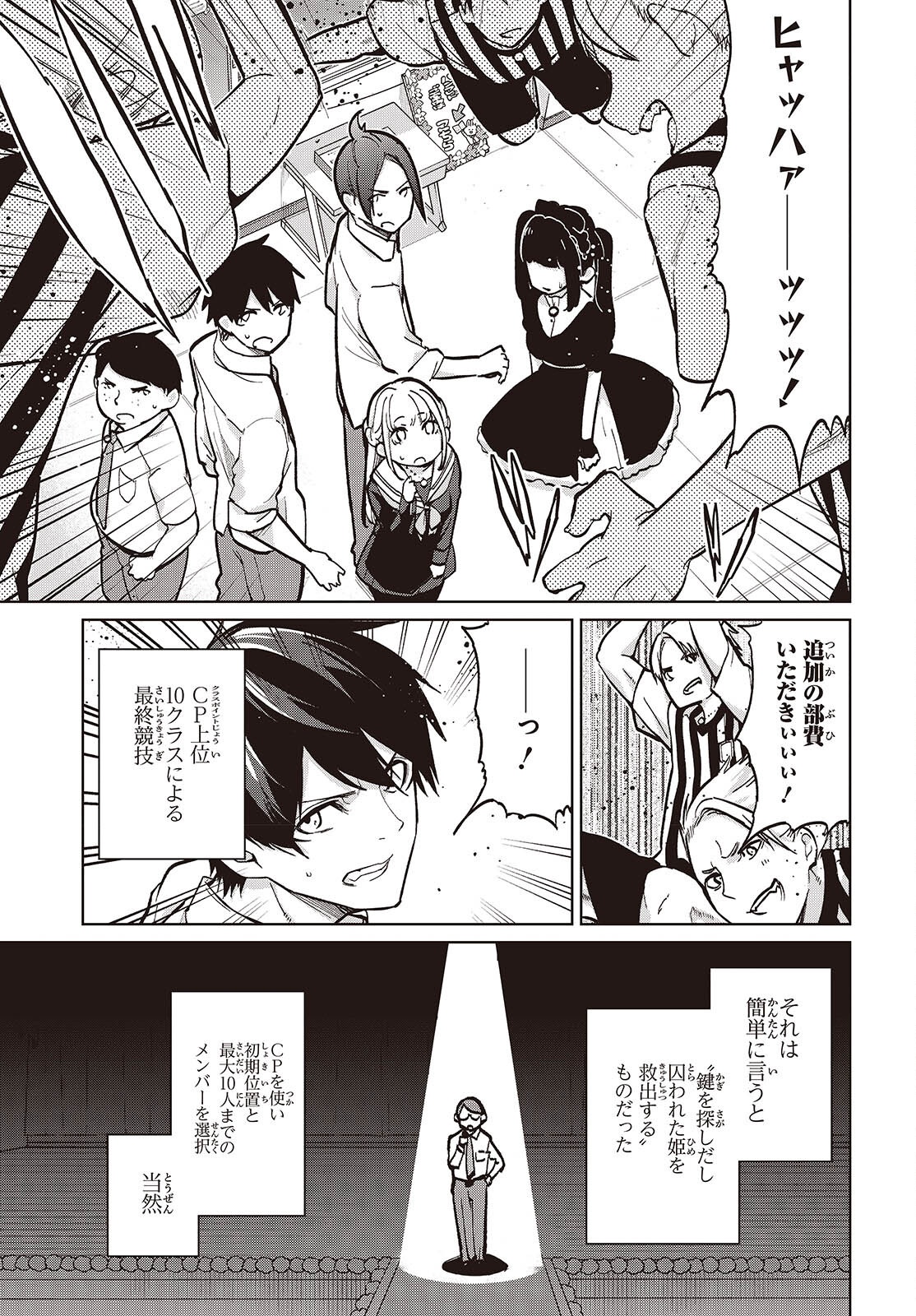 OROKA NA TENSHI WA AKUMA TO ODORU - raw - Chapter 93 - https://jpdd.ccdd.to/JPDD/orokanatenshiwaakumatoodoru/930000/wrcf3upgzsu.png