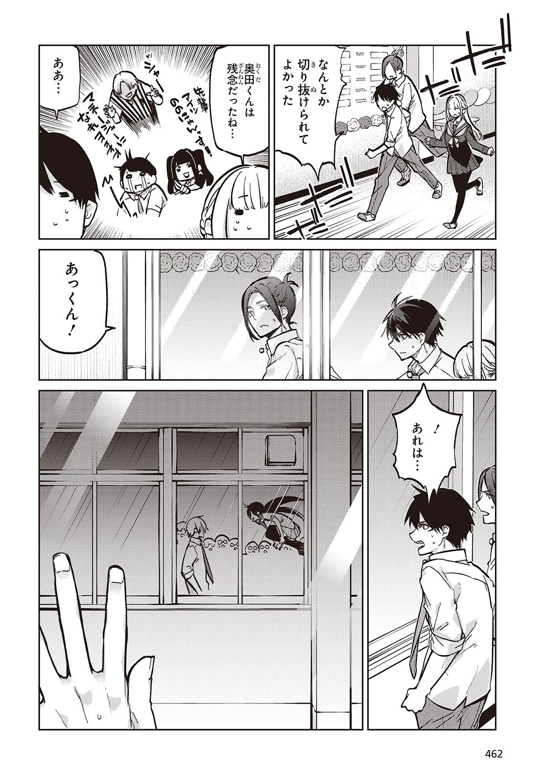 OROKA NA TENSHI WA AKUMA TO ODORU - raw - Chapter 93 - https://jpdd.ccdd.to/JPDD/orokanatenshiwaakumatoodoru/930000/y4lcduamfvl.png
