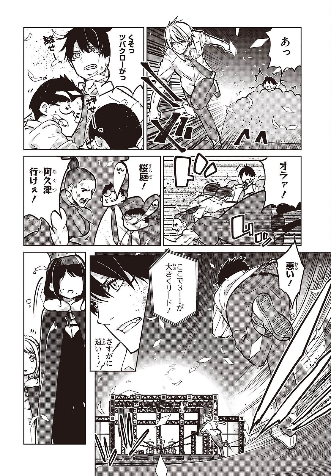 OROKA NA TENSHI WA AKUMA TO ODORU - raw - Chapter 94 - https://jpdd.ccdd.to/JPDD/orokanatenshiwaakumatoodoru/940000/0q5s1ynnmes.png