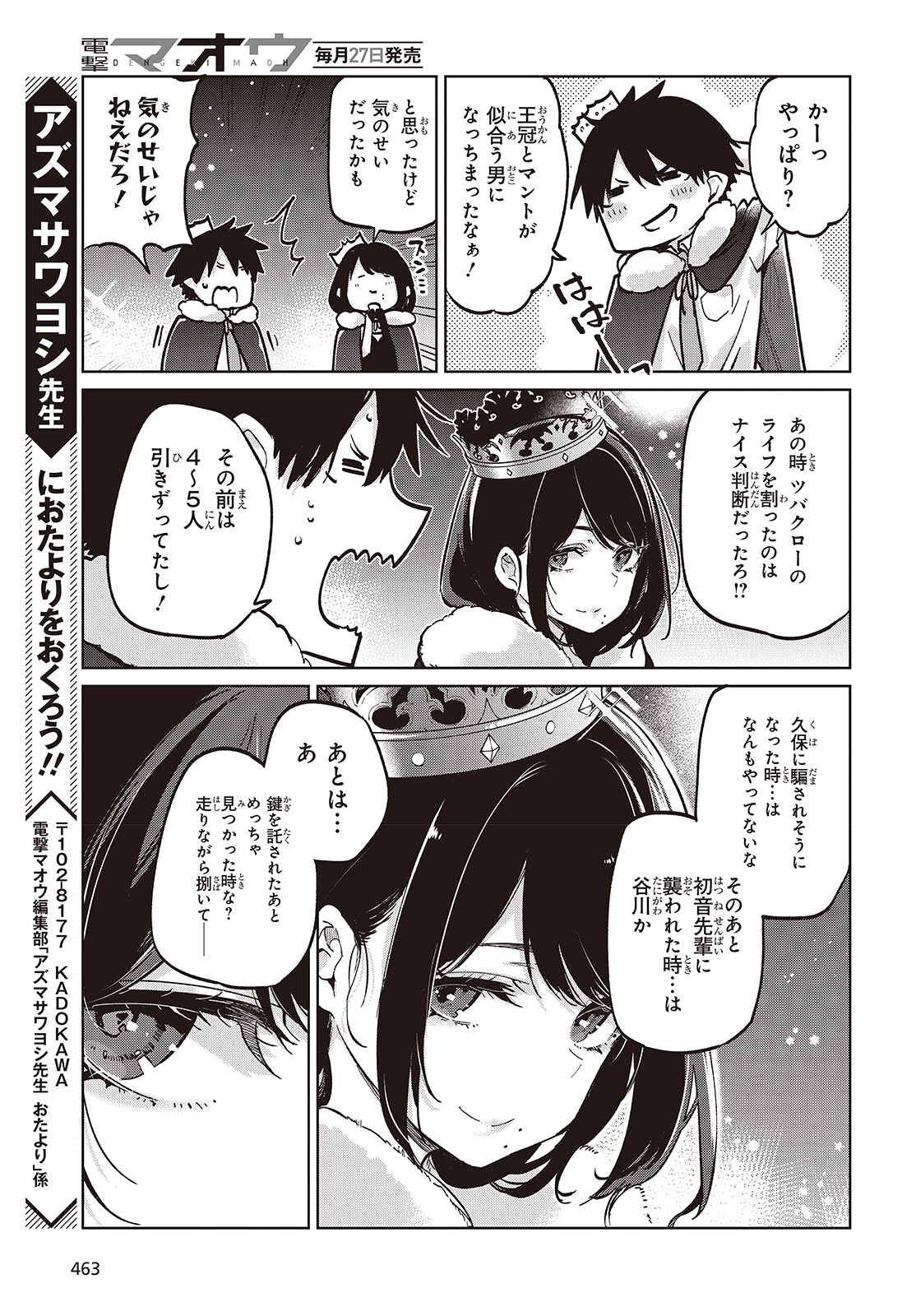OROKA NA TENSHI WA AKUMA TO ODORU - raw - Chapter 94 - https://jpdd.ccdd.to/JPDD/orokanatenshiwaakumatoodoru/940000/3k2jklcu2dy.png