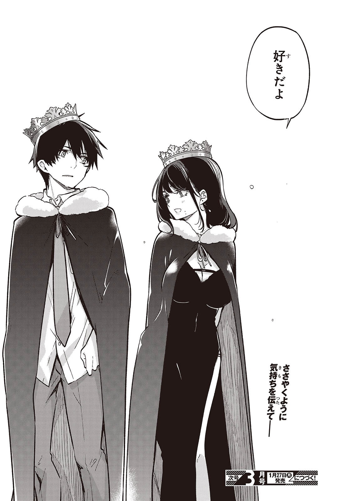 OROKA NA TENSHI WA AKUMA TO ODORU - raw - Chapter 94 - https://jpdd.ccdd.to/JPDD/orokanatenshiwaakumatoodoru/940000/awkmmcvesz2.png