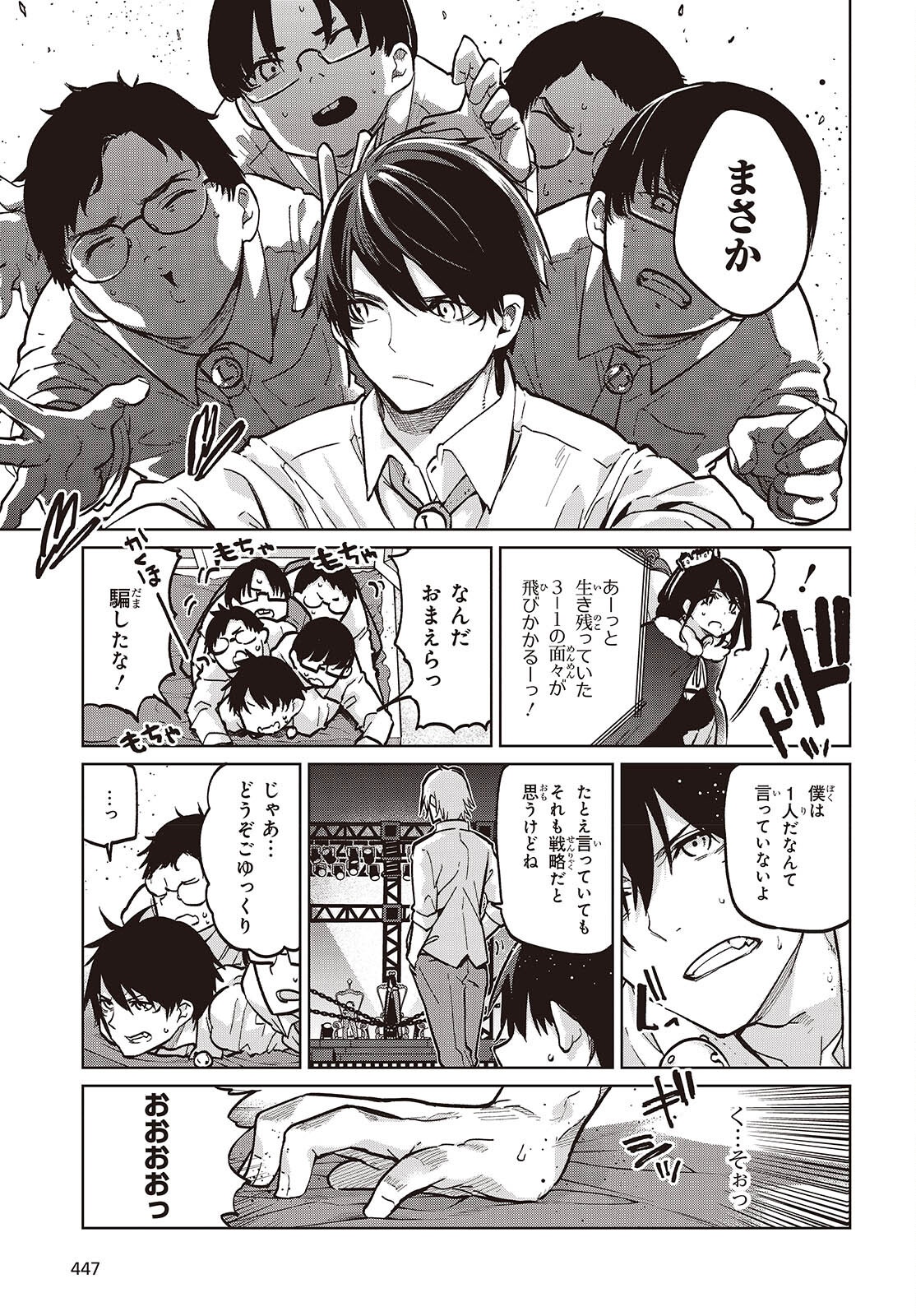 OROKA NA TENSHI WA AKUMA TO ODORU - raw - Chapter 94 - https://jpdd.ccdd.to/JPDD/orokanatenshiwaakumatoodoru/940000/cp13kztcuen.png