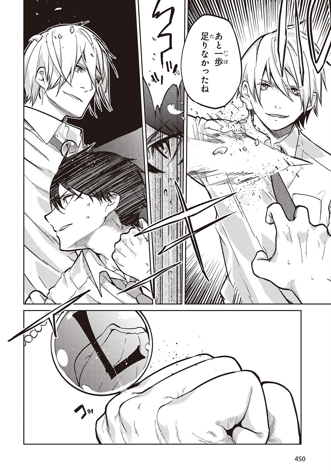 OROKA NA TENSHI WA AKUMA TO ODORU - raw - Chapter 94 - https://jpdd.ccdd.to/JPDD/orokanatenshiwaakumatoodoru/940000/ebvw0vessoz.png