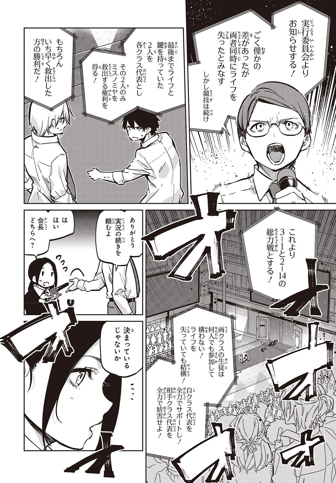 OROKA NA TENSHI WA AKUMA TO ODORU - raw - Chapter 94 - https://jpdd.ccdd.to/JPDD/orokanatenshiwaakumatoodoru/940000/fd1ujuwm4ma.png