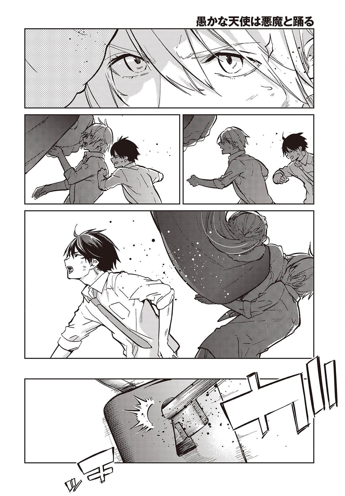 OROKA NA TENSHI WA AKUMA TO ODORU - raw - Chapter 94 - https://jpdd.ccdd.to/JPDD/orokanatenshiwaakumatoodoru/940000/g1tlsbllk2j.png