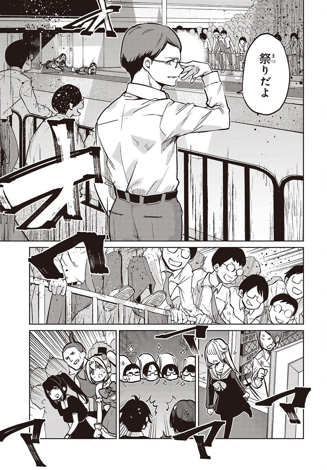 OROKA NA TENSHI WA AKUMA TO ODORU - raw - Chapter 94 - https://jpdd.ccdd.to/JPDD/orokanatenshiwaakumatoodoru/940000/ggkpufpxqf2.png