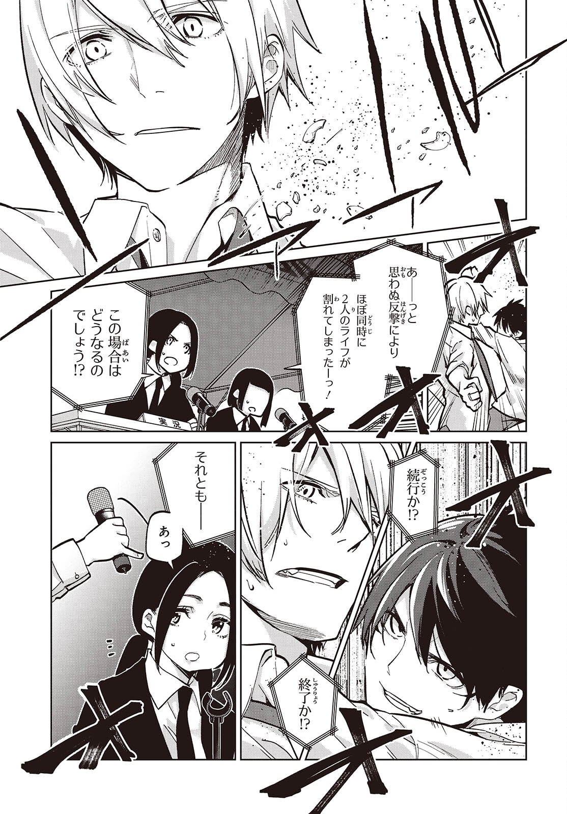 OROKA NA TENSHI WA AKUMA TO ODORU - raw - Chapter 94 - https://jpdd.ccdd.to/JPDD/orokanatenshiwaakumatoodoru/940000/xg233zehvjj.png