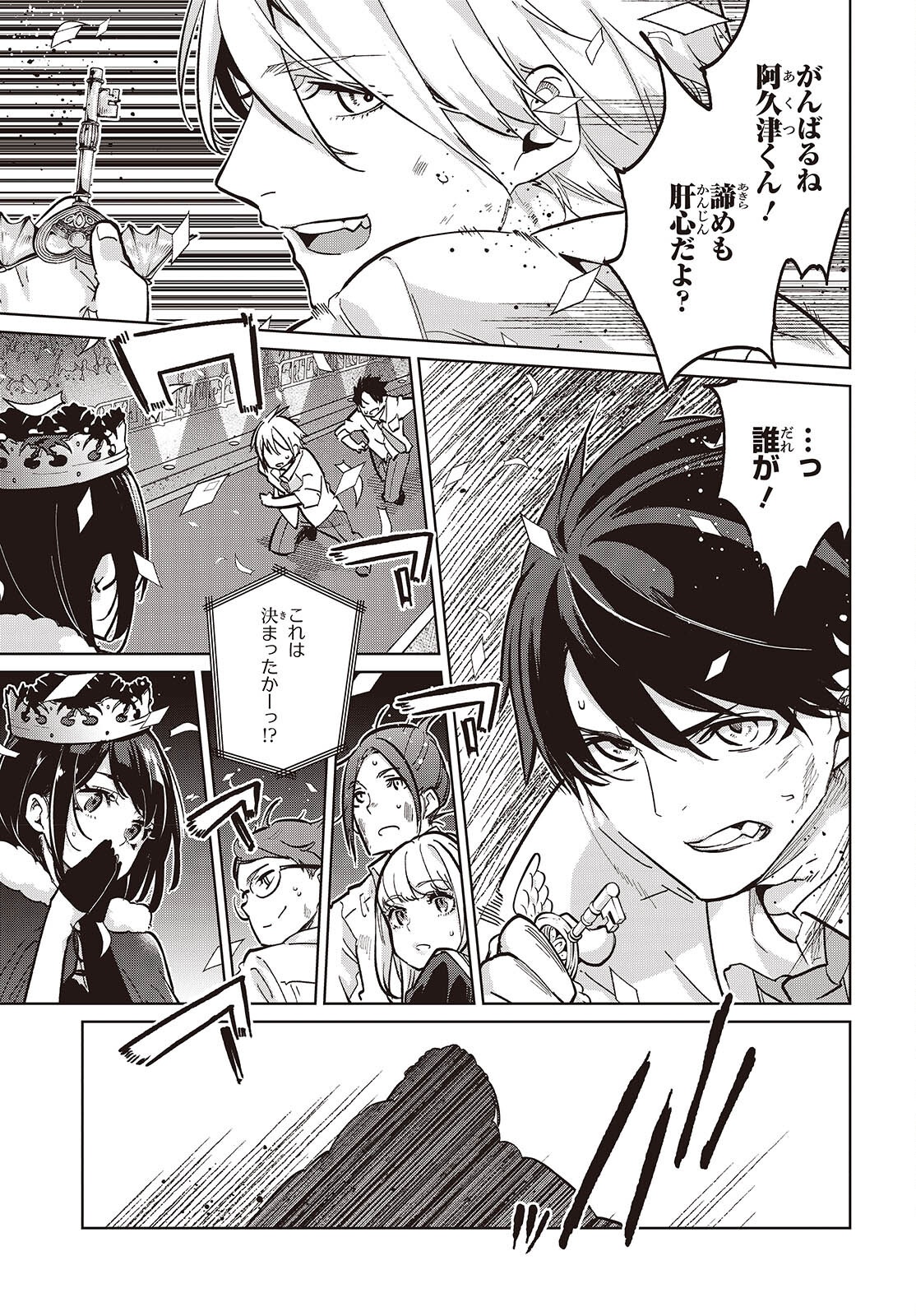 OROKA NA TENSHI WA AKUMA TO ODORU - raw - Chapter 94 - https://jpdd.ccdd.to/JPDD/orokanatenshiwaakumatoodoru/940000/xnse5bidlr1.png