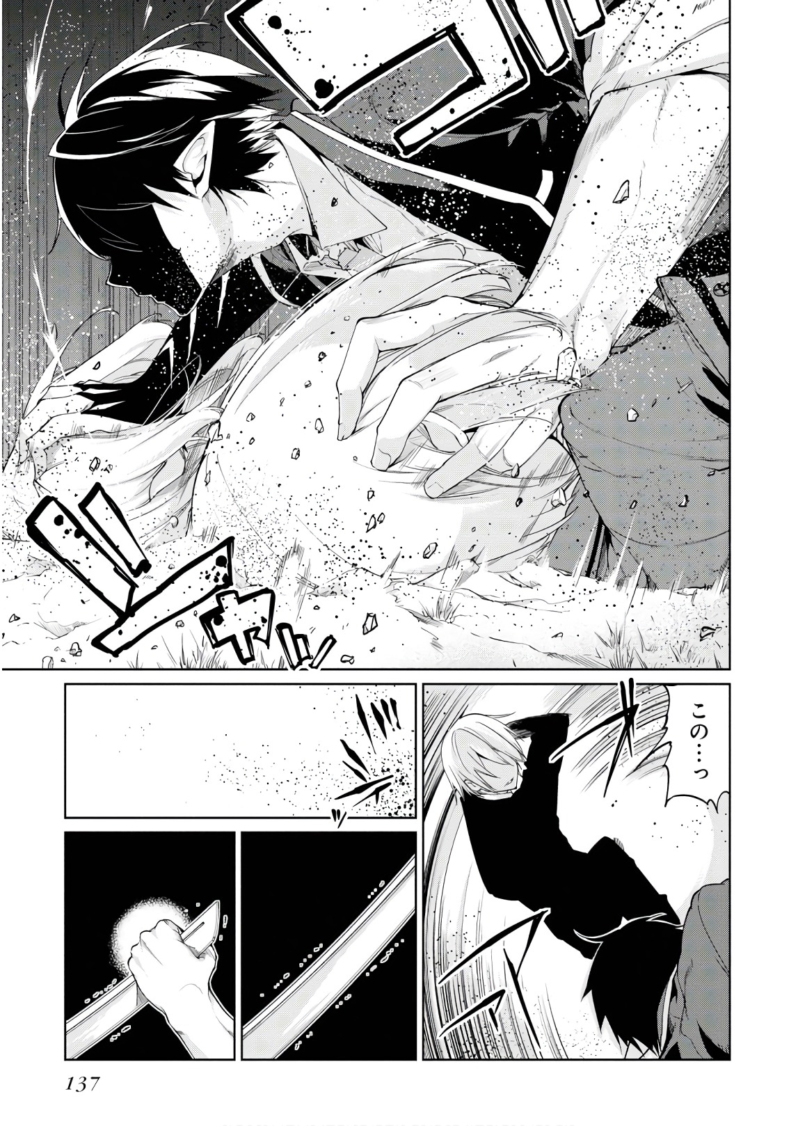 OROKA NA TENSHI WA AKUMA TO ODORU - raw - Chapter 29 - https://jpdd.ccdd.to/JPDD/orokanatenshiwaakumatoodoru/94628/2q1b2w4scsy.jpg