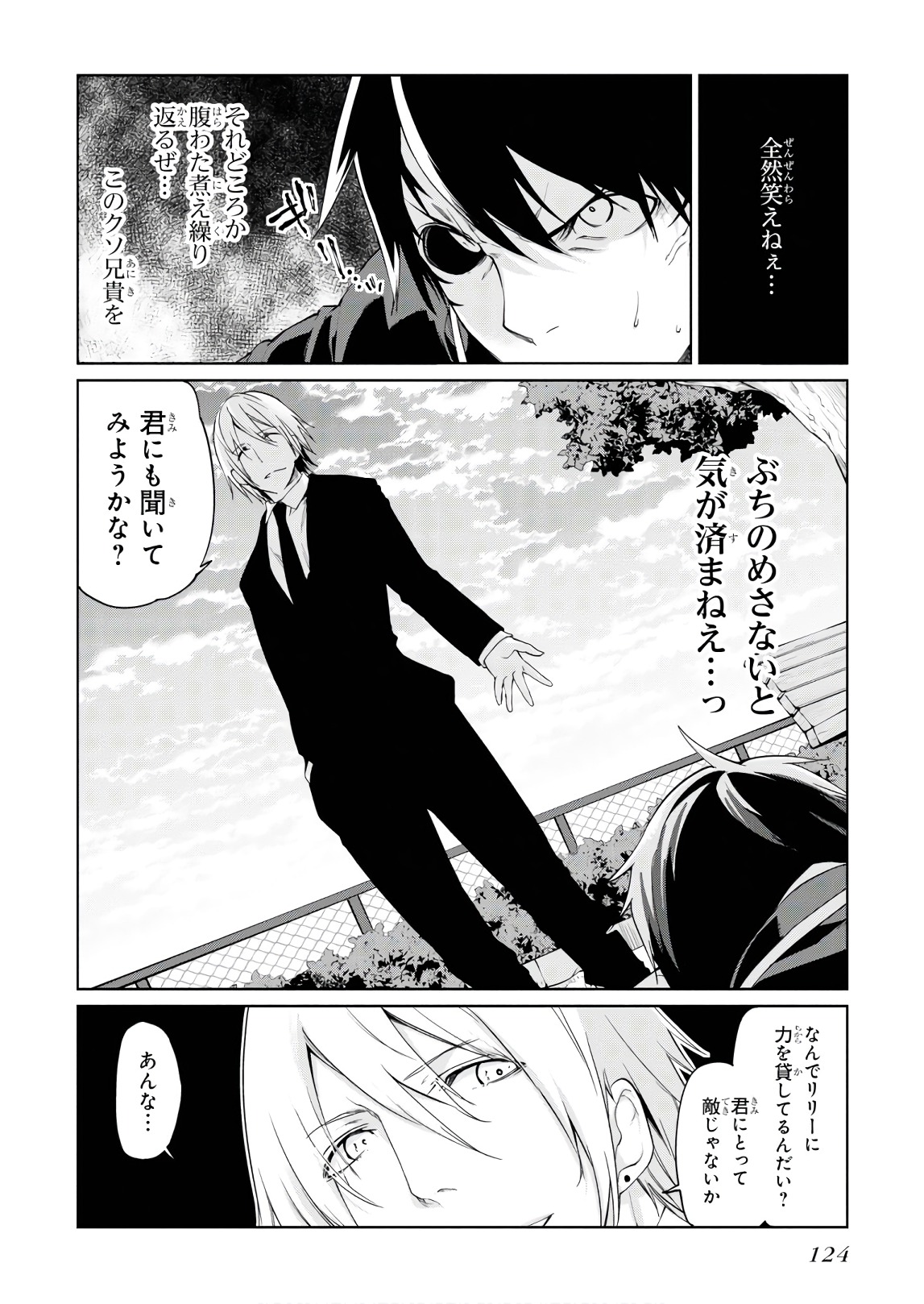 OROKA NA TENSHI WA AKUMA TO ODORU - raw - Chapter 29 - https://jpdd.ccdd.to/JPDD/orokanatenshiwaakumatoodoru/94628/3fke50ohdgh.jpg