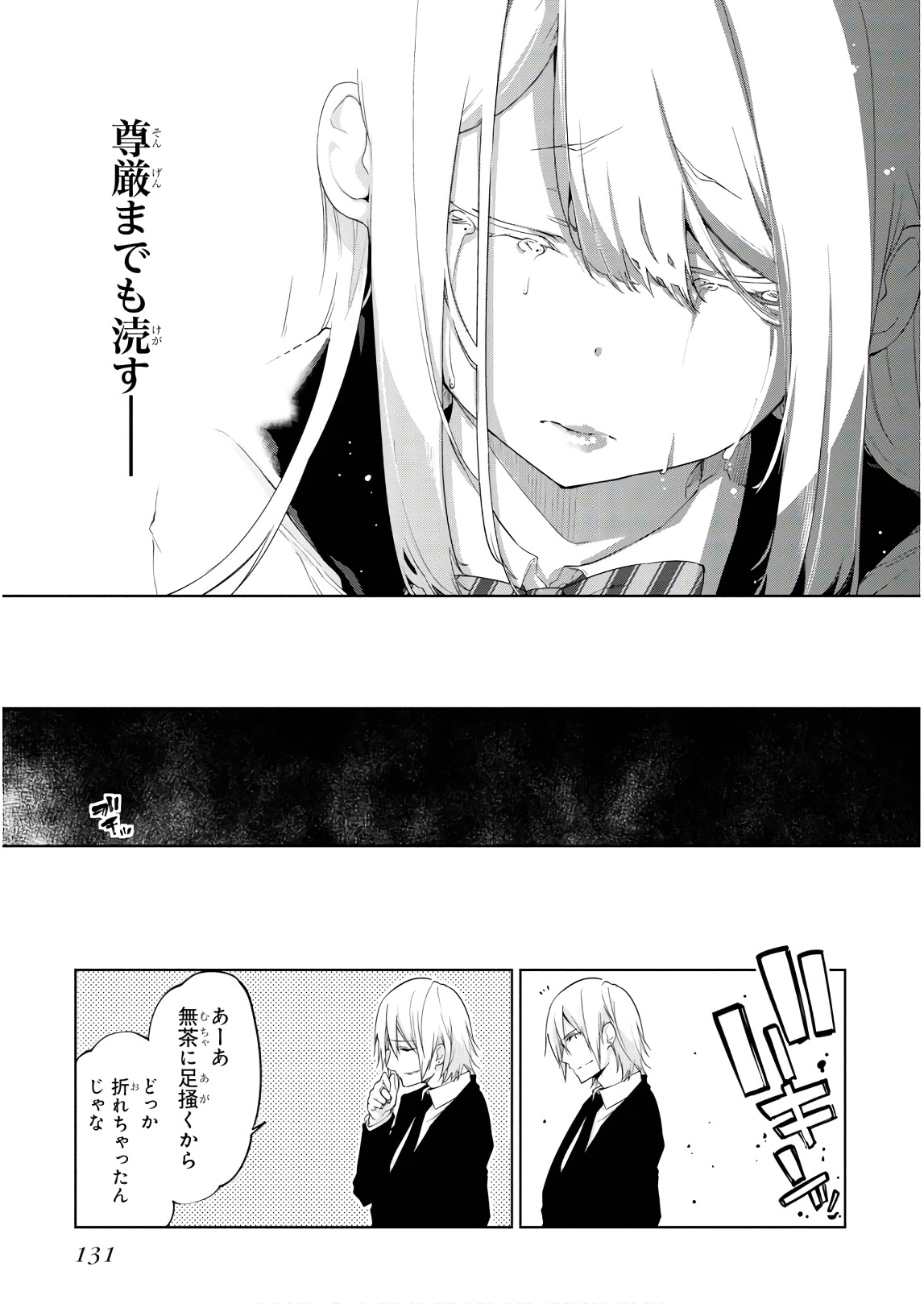 OROKA NA TENSHI WA AKUMA TO ODORU - raw - Chapter 29 - https://jpdd.ccdd.to/JPDD/orokanatenshiwaakumatoodoru/94628/a4skbftjrgz.jpg