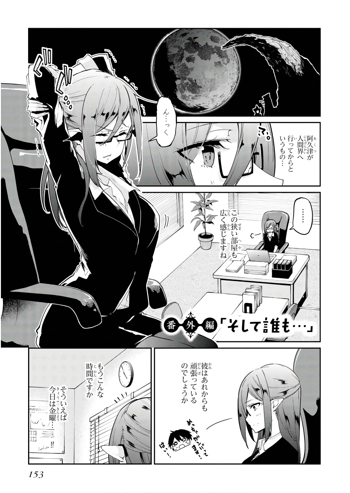 OROKA NA TENSHI WA AKUMA TO ODORU - raw - Chapter 29 - https://jpdd.ccdd.to/JPDD/orokanatenshiwaakumatoodoru/94628/aoyuuxhnhnn.jpg