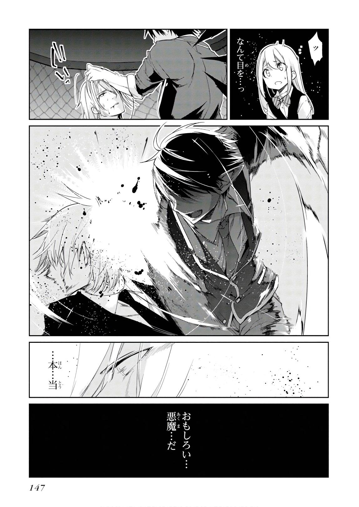 OROKA NA TENSHI WA AKUMA TO ODORU - raw - Chapter 29 - https://jpdd.ccdd.to/JPDD/orokanatenshiwaakumatoodoru/94628/auvwvcrcdyz.jpg