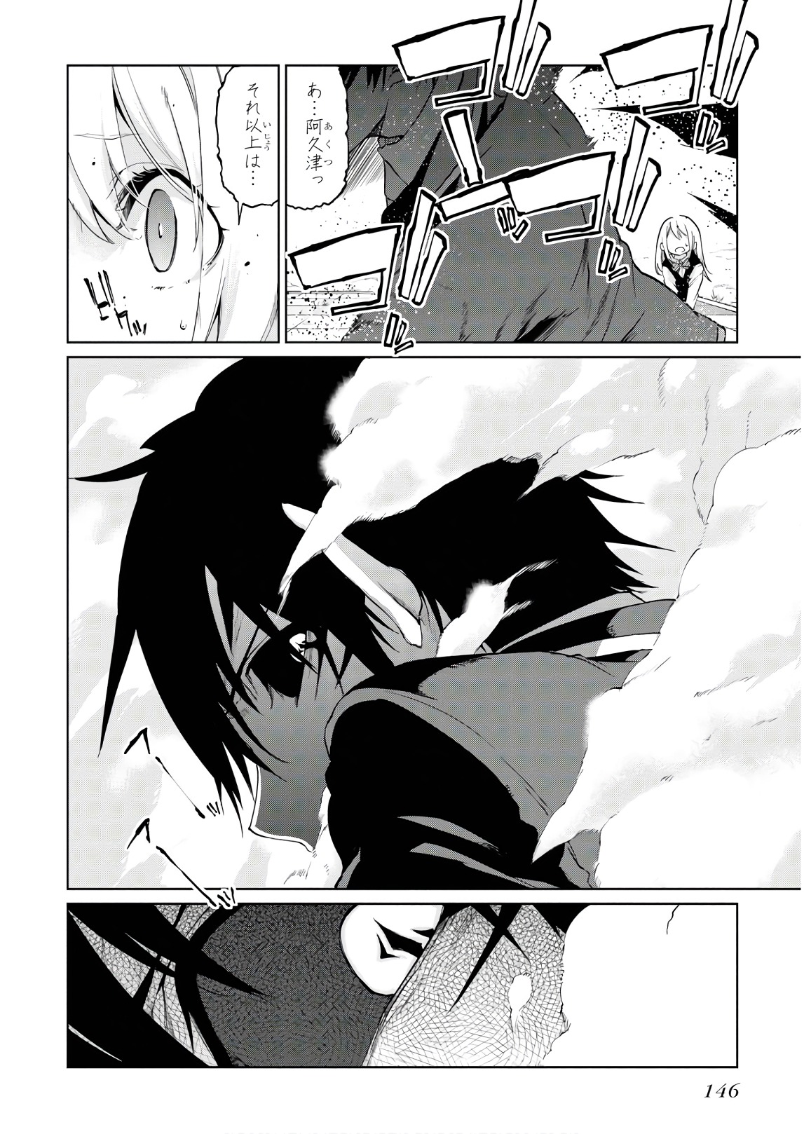 OROKA NA TENSHI WA AKUMA TO ODORU - raw - Chapter 29 - https://jpdd.ccdd.to/JPDD/orokanatenshiwaakumatoodoru/94628/b0av1ahljtr.jpg